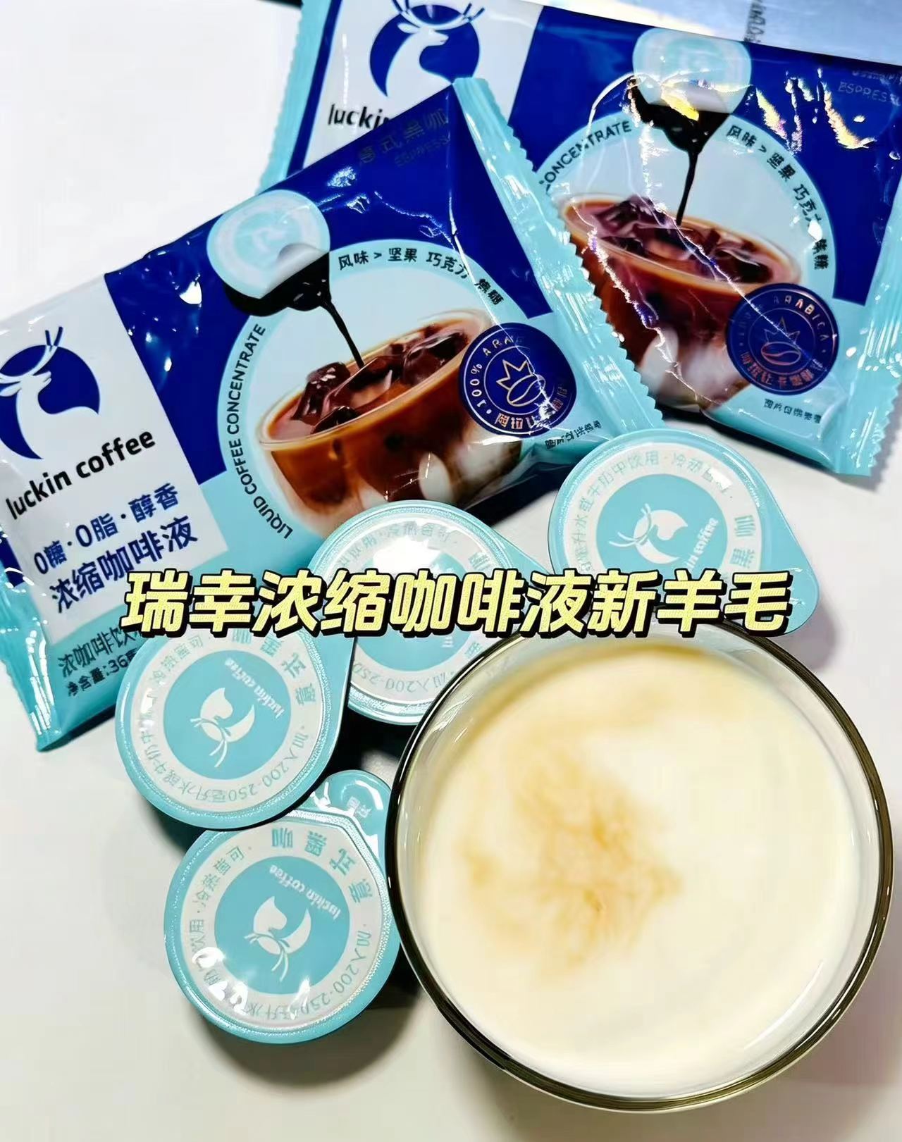 瑞幸咖啡 1.3元，金豆芽金银花柚子汁100ml*13袋 22元 - 86线报