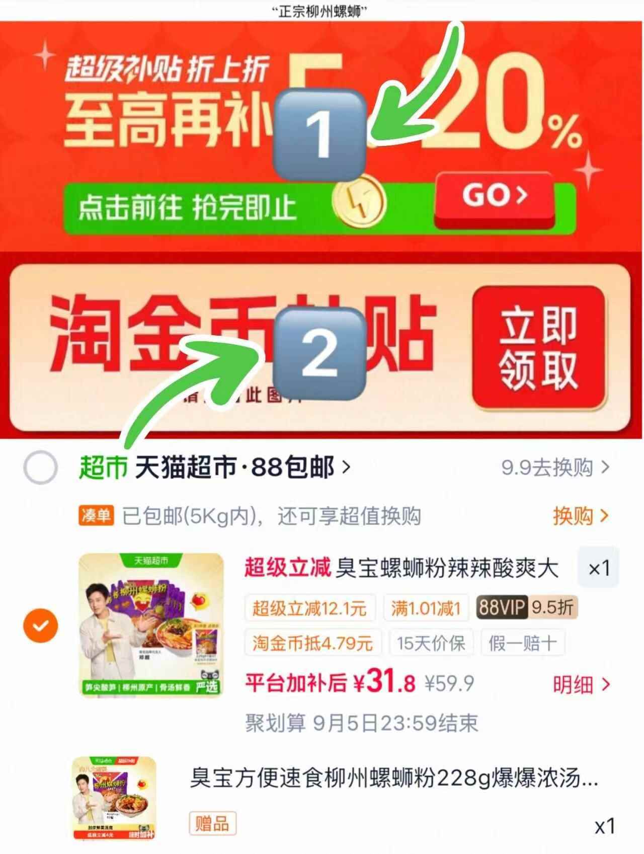 领礼金 22元✨ 统一茄皇桶装牛肉面鸡蛋面120g*6桶 番茄汤底很浓郁 - 86线报