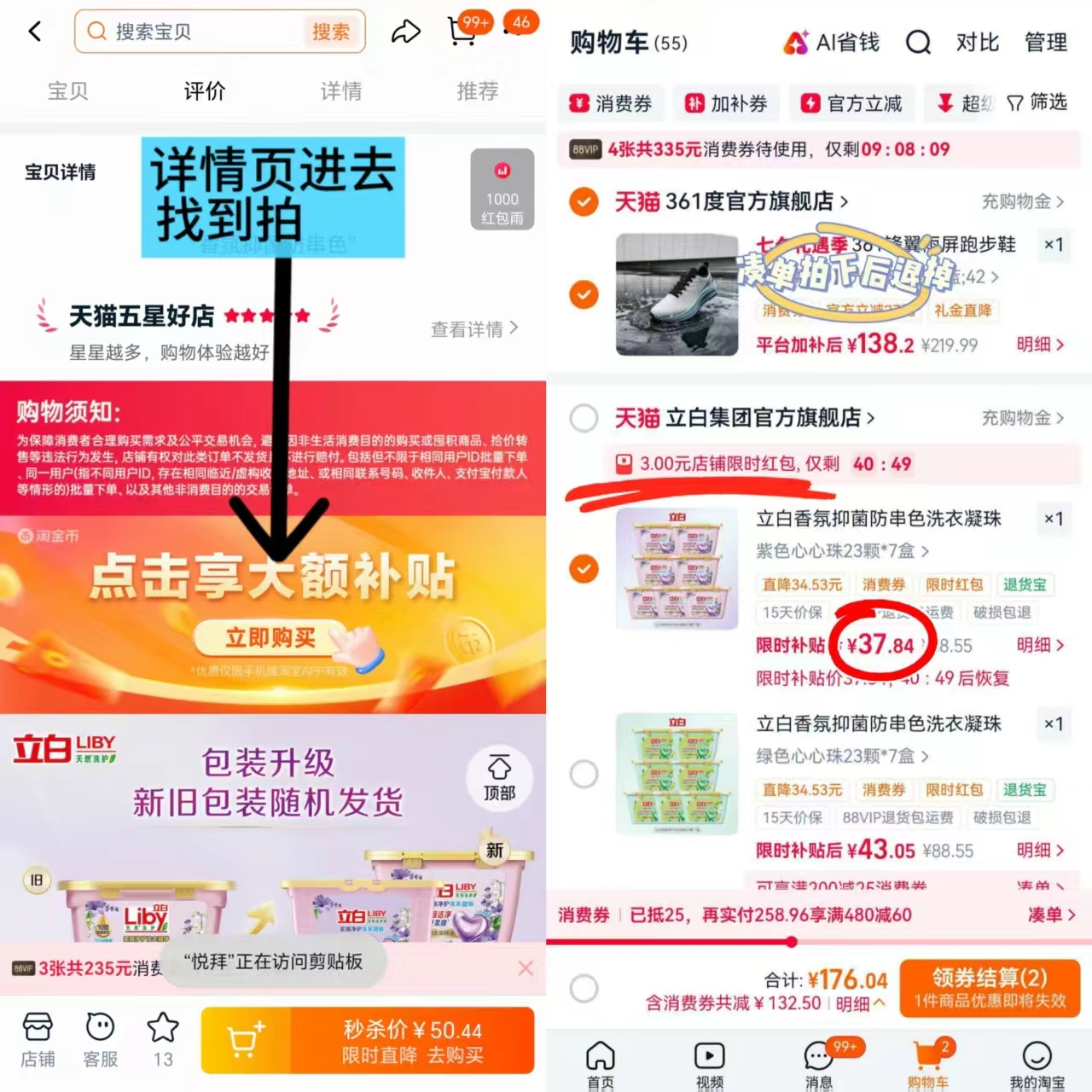 立白心心珠洗衣凝珠 5.3元/盒,babypods鲸浪摇摇车三合一款 126.9元 - 86线报 立白心心珠洗衣凝珠 5.3元/盒,babypods鲸浪摇摇车三合一款 126.9元 - 86线报