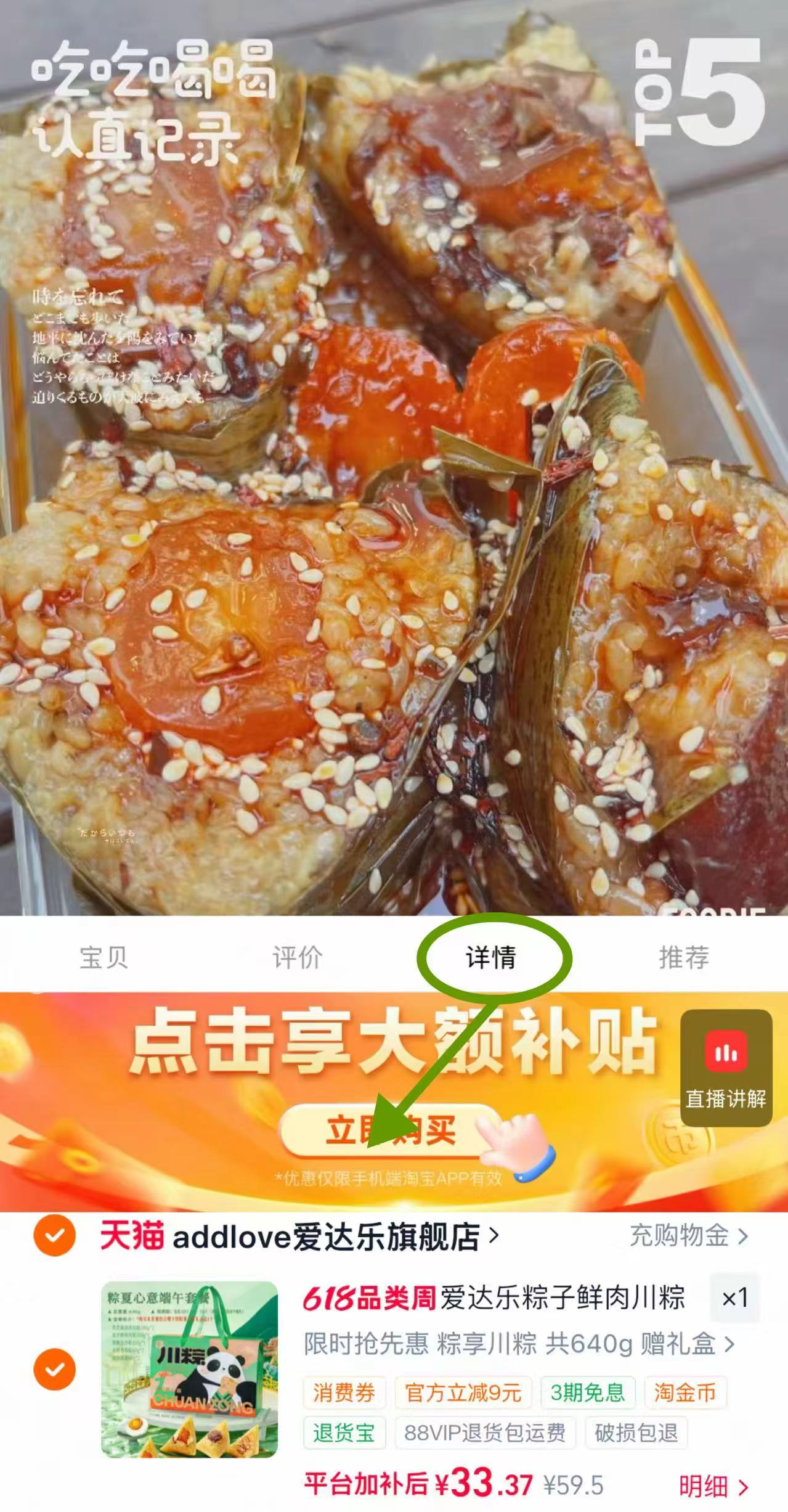 爱达乐川粽礼盒640g 33.3元 - 86线报 爱达乐川粽礼盒640g 33.3元 - 86线报
