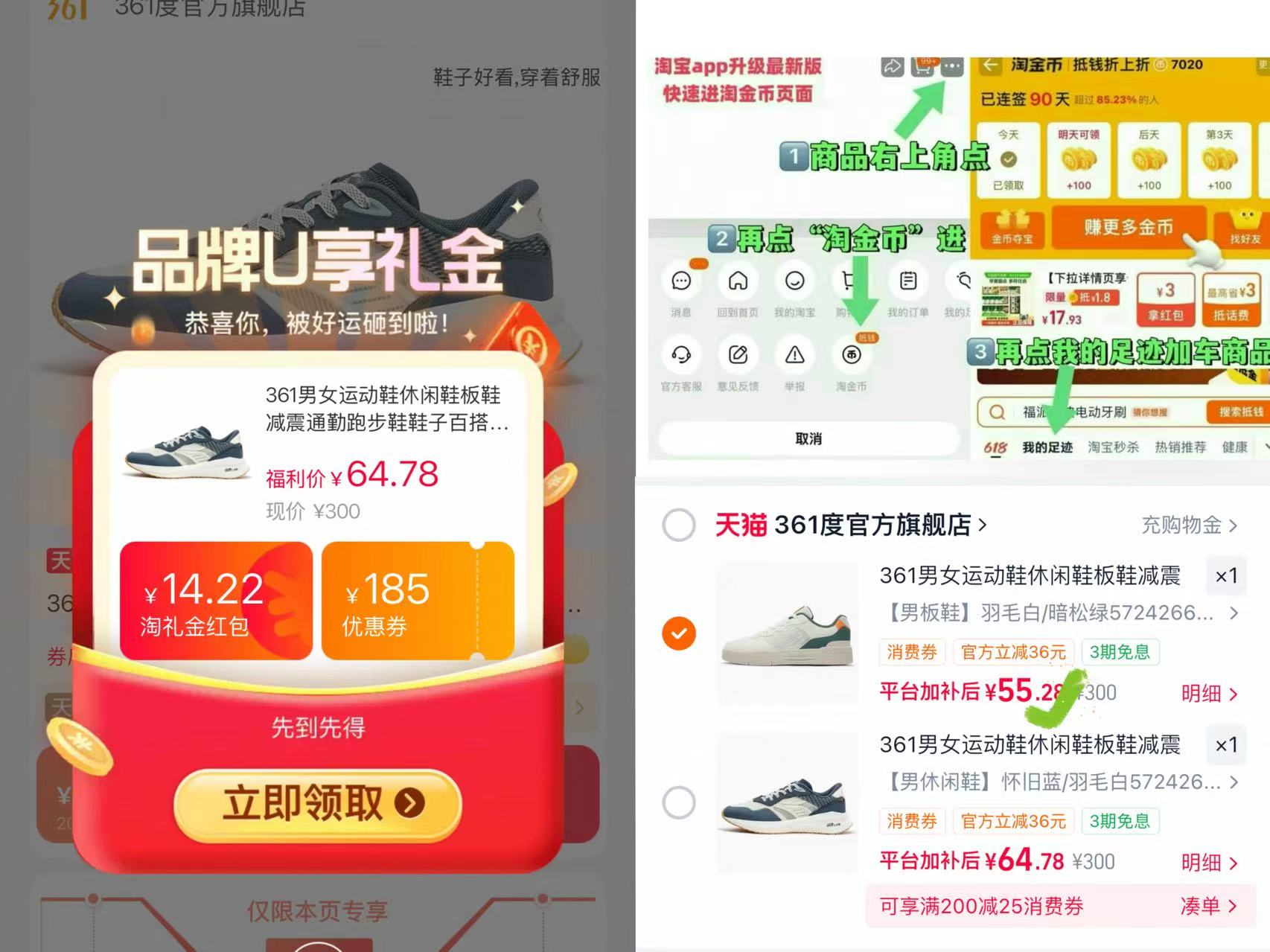 361男女鞋运动鞋💰65.6 ❶史d‼️天降🧧拍💰55 - 86线报