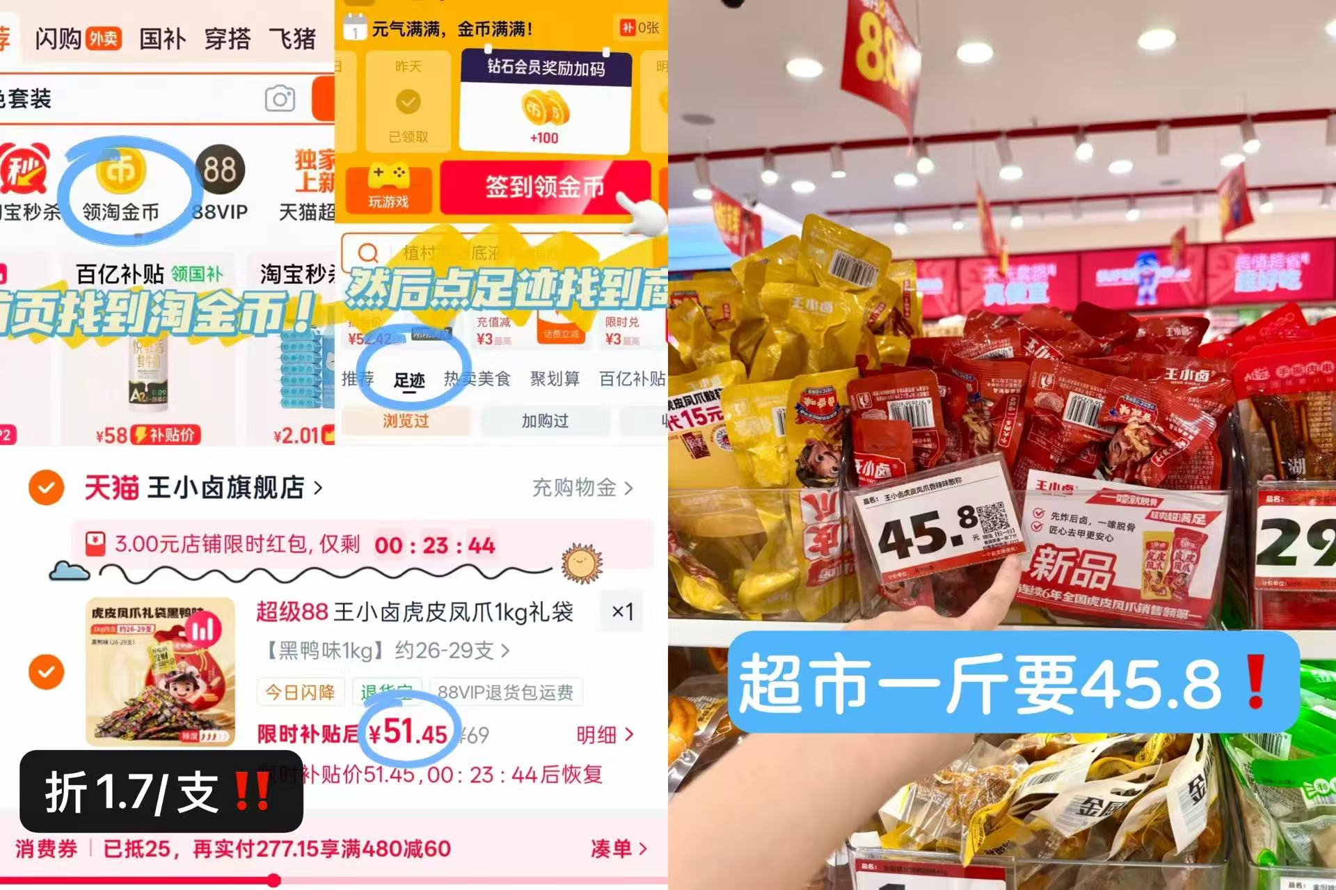 王小卤虎皮凤爪29支 51元 - 86线报 王小卤虎皮凤爪29支 51元 - 86线报