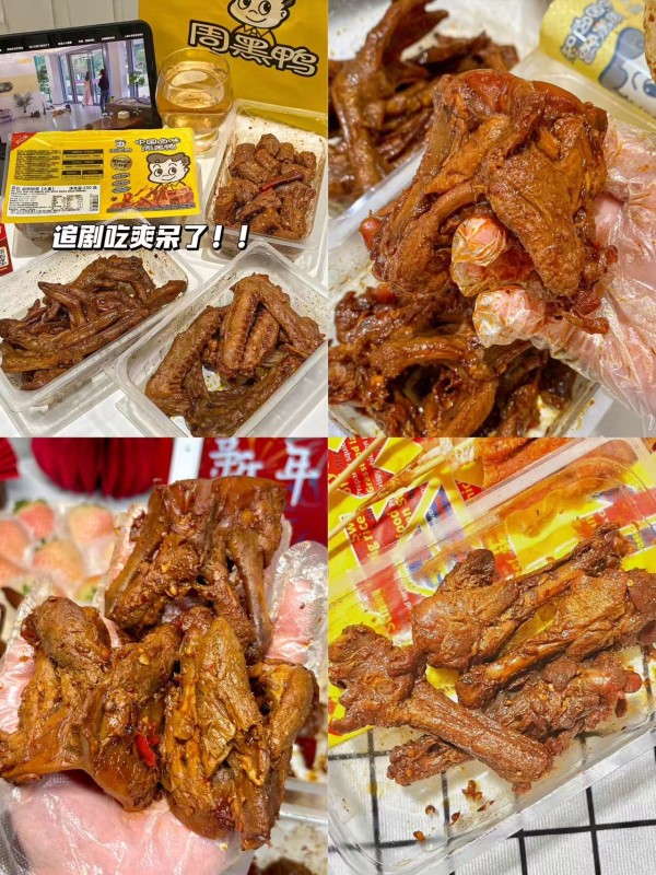 周黑鸭卤货5盒 37.9元 - 86线报