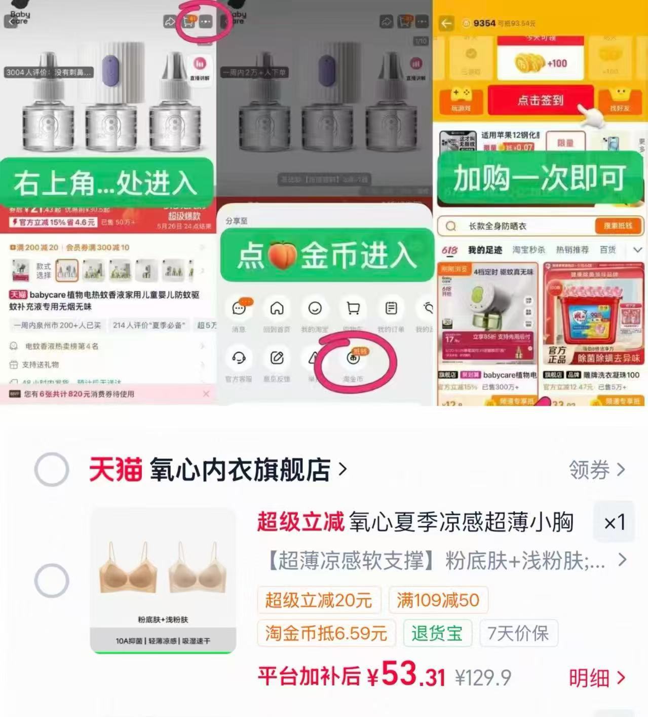 速氧心薄凉感软支撑文胸2件装 53元 - 86线报