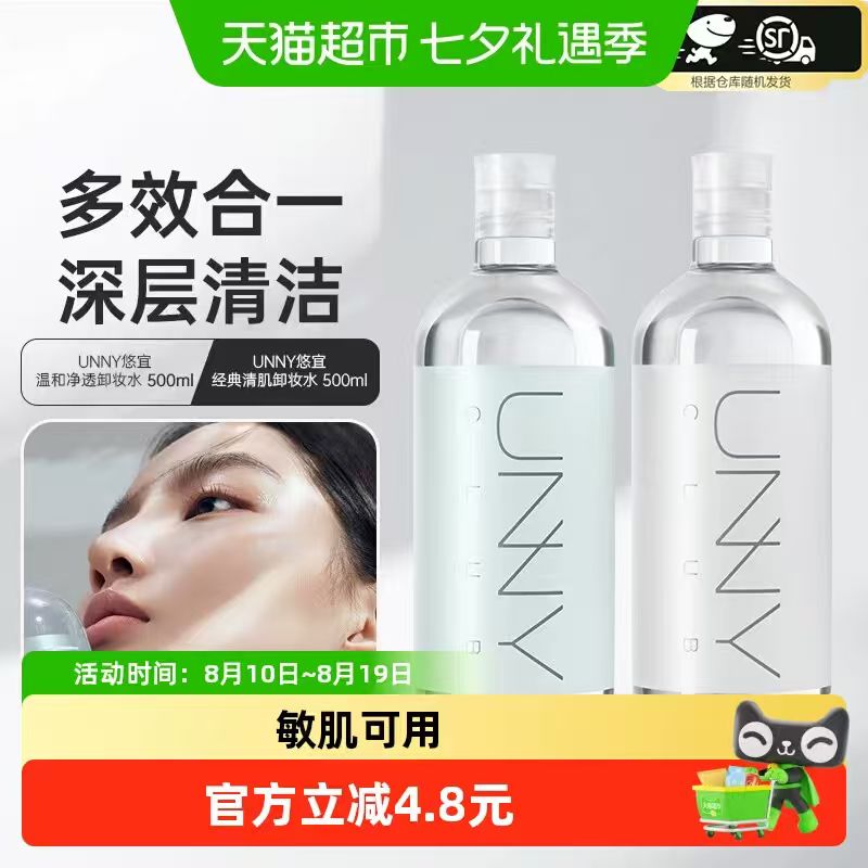 UNNYCLUB防晒霜50ml 31.36元 - 86线报