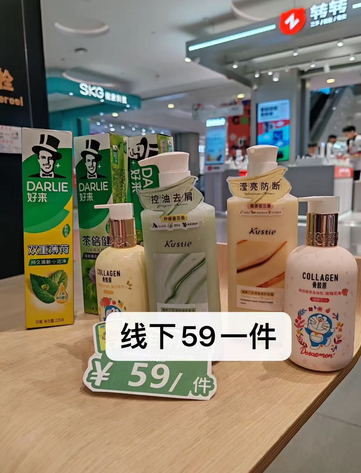 蔻斯汀洗发水护发素拍2瓶 26元 - 线报酷