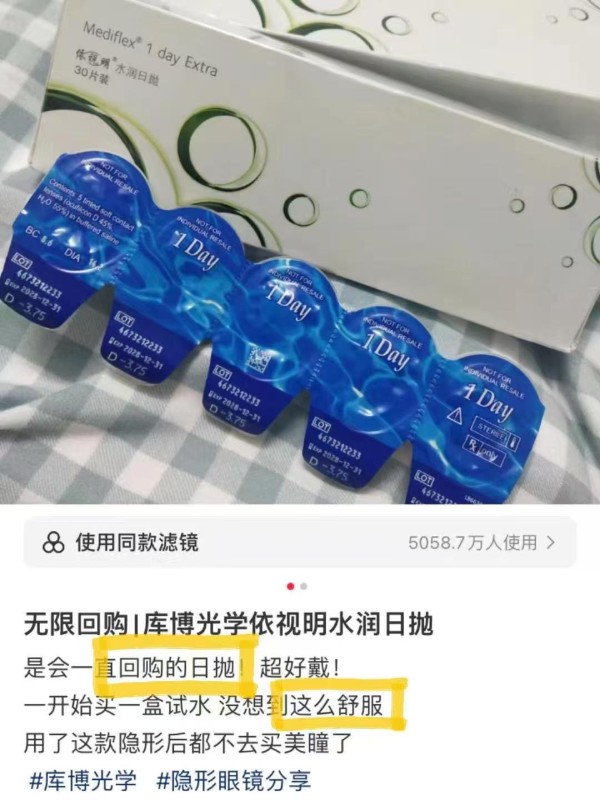 依视明隐形日抛43/30片 43元 - 86线报
