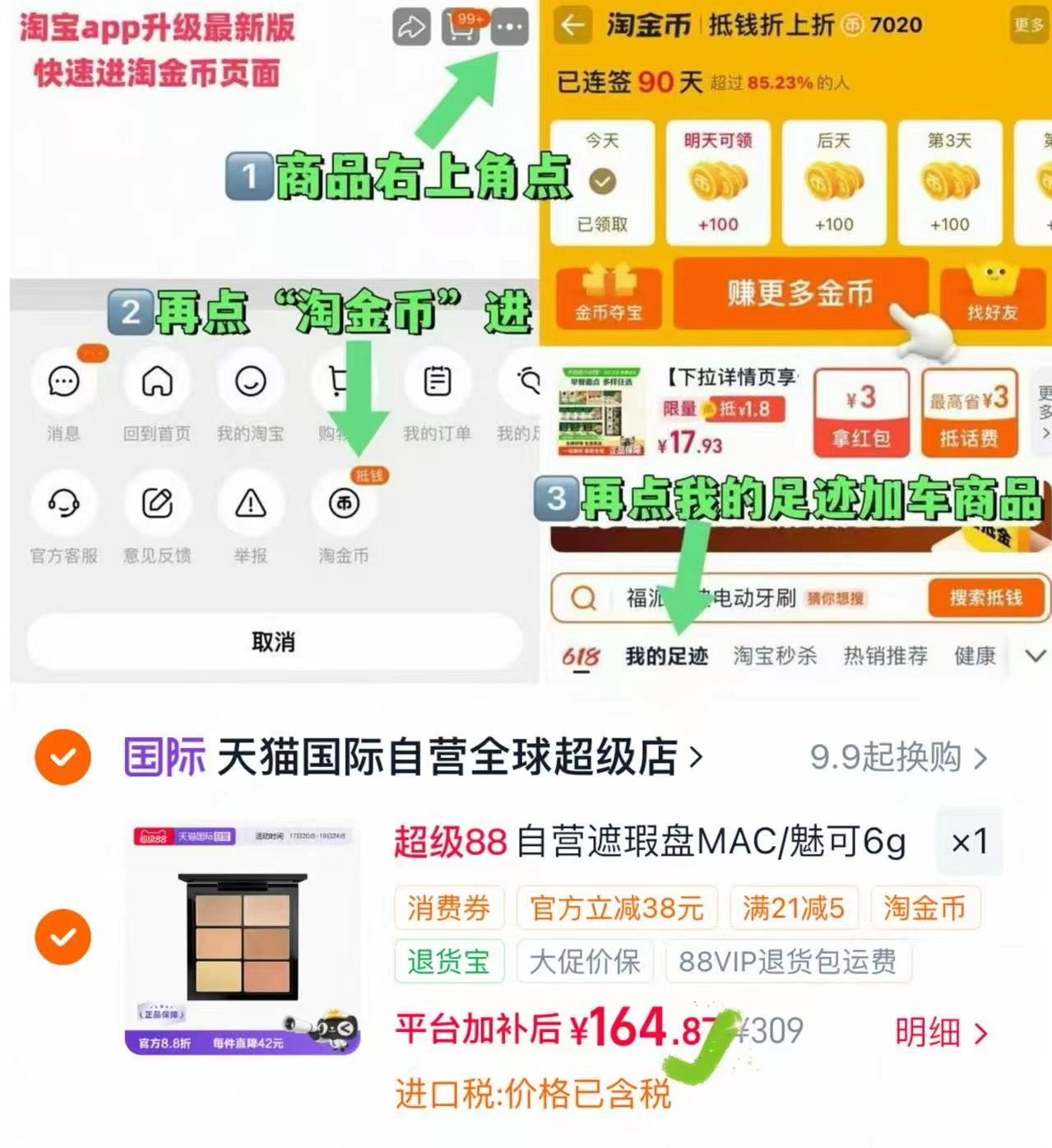 MAC魅可六色遮瑕盘 164元 - 86线报 MAC魅可六色遮瑕盘 164元 - 86线报