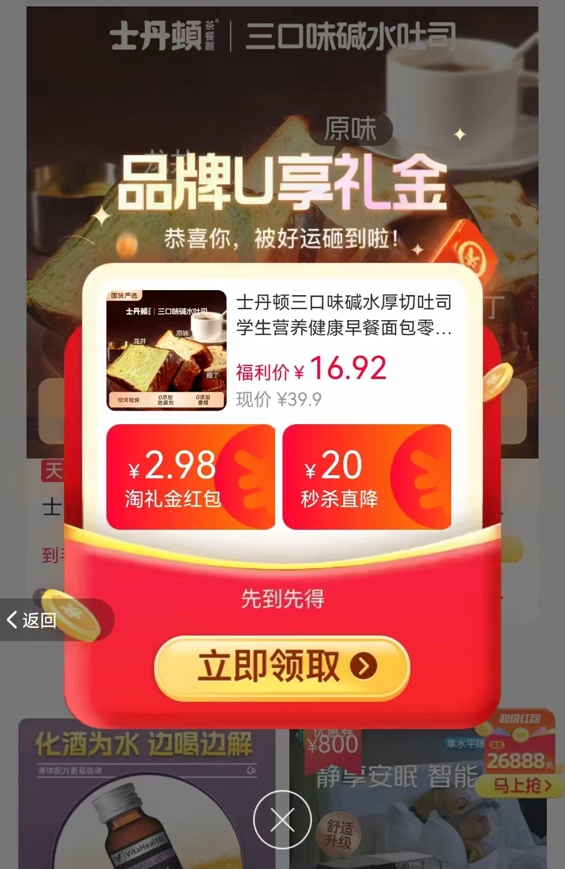 士丹顿黄油碱水厚切吐司8包一箱 16.9元 - 线报酷