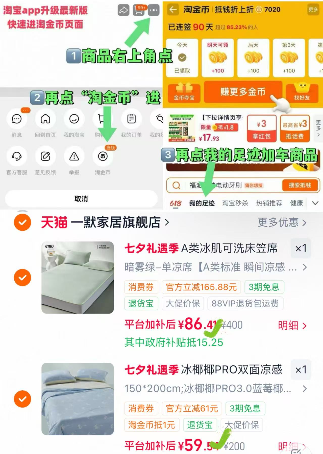 一默冰椰椰PRO凉冰丝被 59.5元,一默凉席夏季凉感冰丝席 86.4元 - 线报酷 一默冰椰椰PRO凉冰丝被 59.5元,一默凉席夏季凉感冰丝席 86.4元 - 线报酷