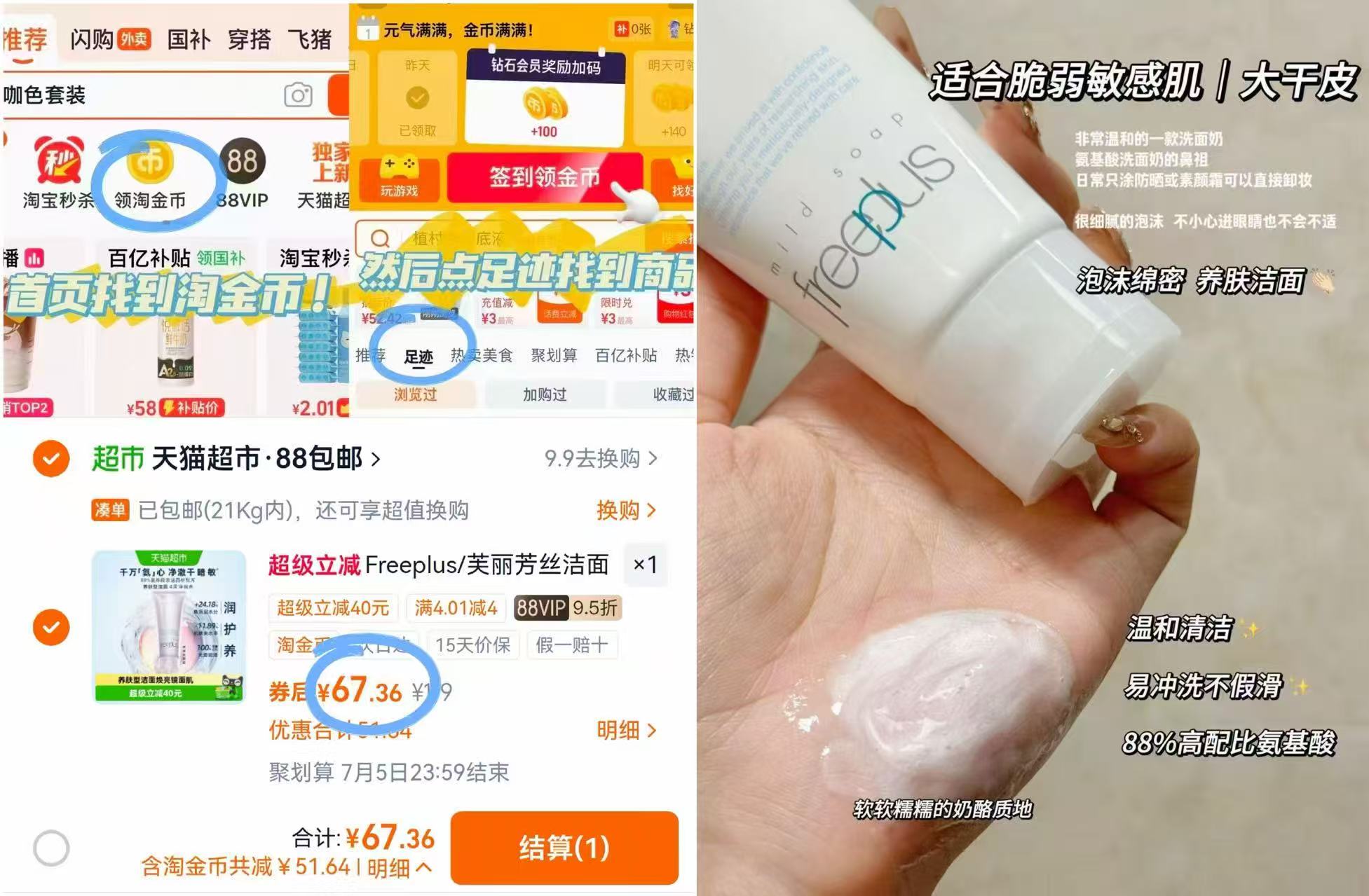 芙丽芳丝洗面奶 67元 - 线报酷