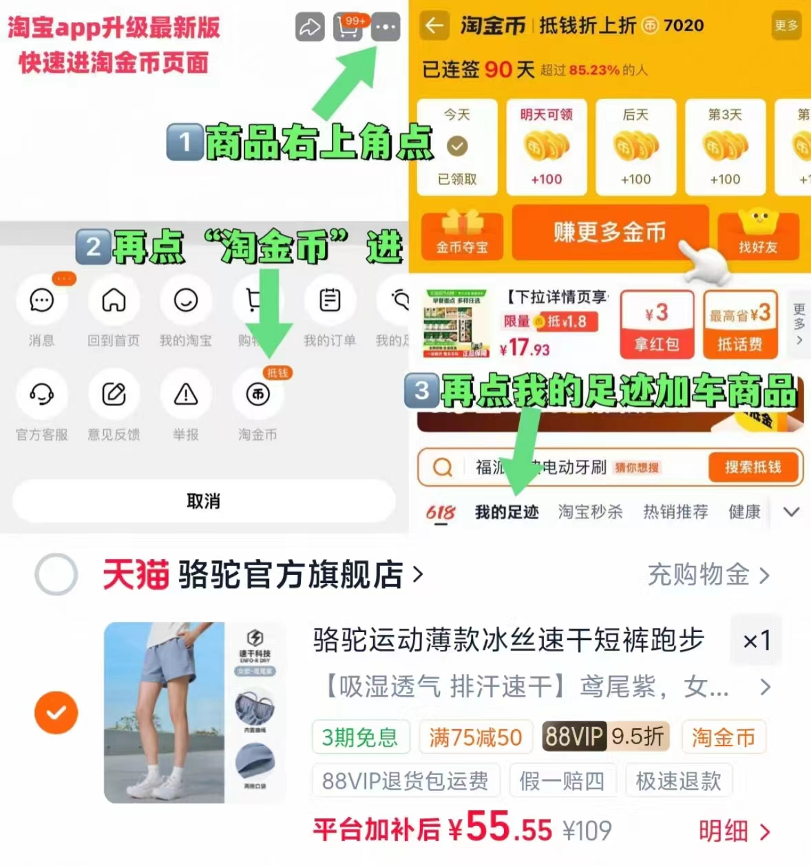 骆驼运动速干短裤2条装 55.6元 - 86线报