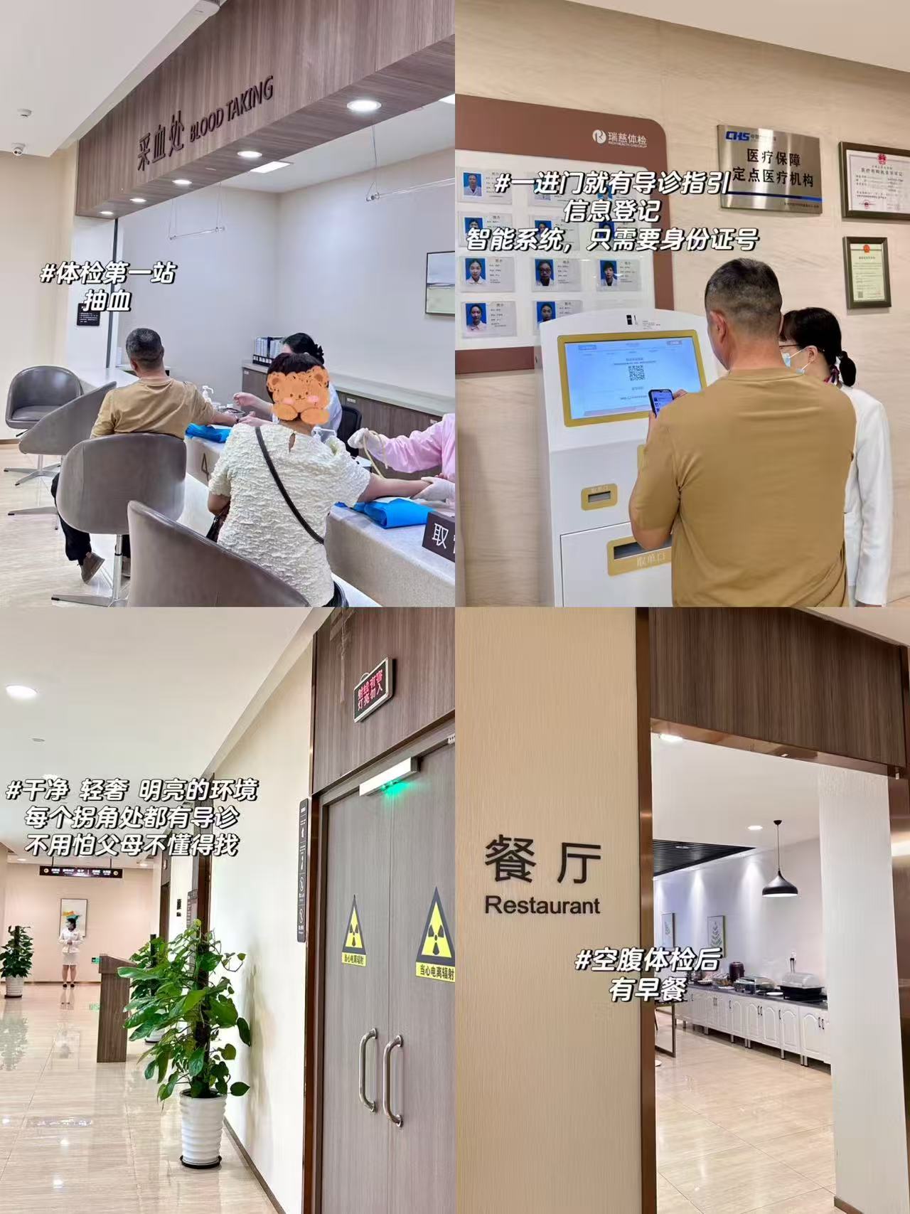 今年你体检了吗🫶 低至169💰瑞慈体检套餐 💰169🉐惠享版 瑞慈 - 86线报