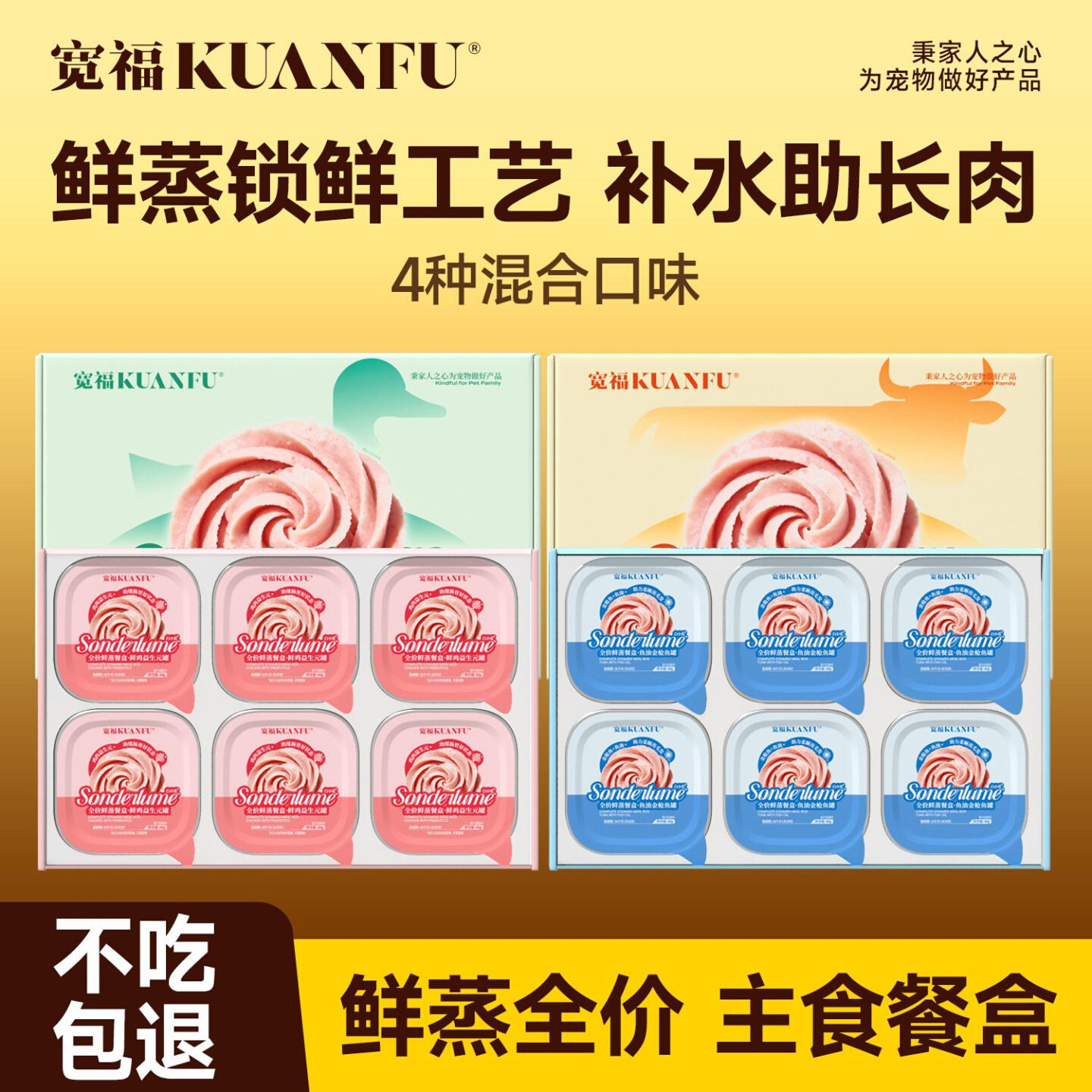 宽福鱼油金枪鱼主食罐40g*6 9.9元 - 86线报