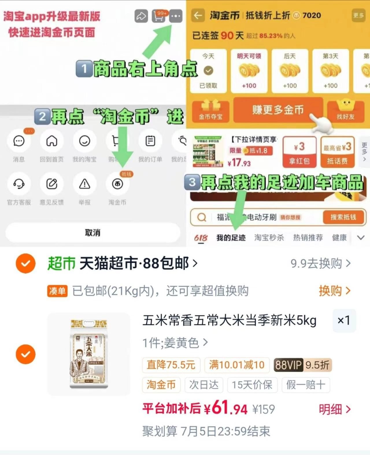 五米常香有机五常稻花香大米10斤 61.9元 - 86线报