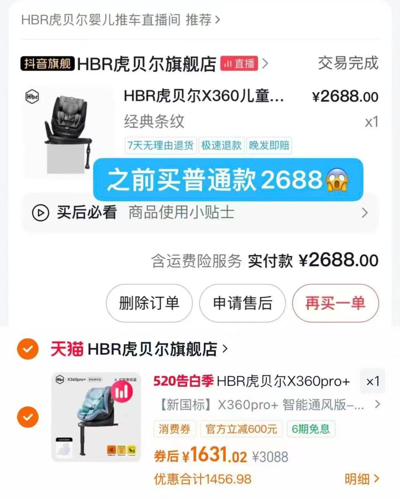 虎贝尔X360pro+安全座椅 1631元 - 线报酷 虎贝尔X360pro+安全座椅 1631元 - 线报酷
