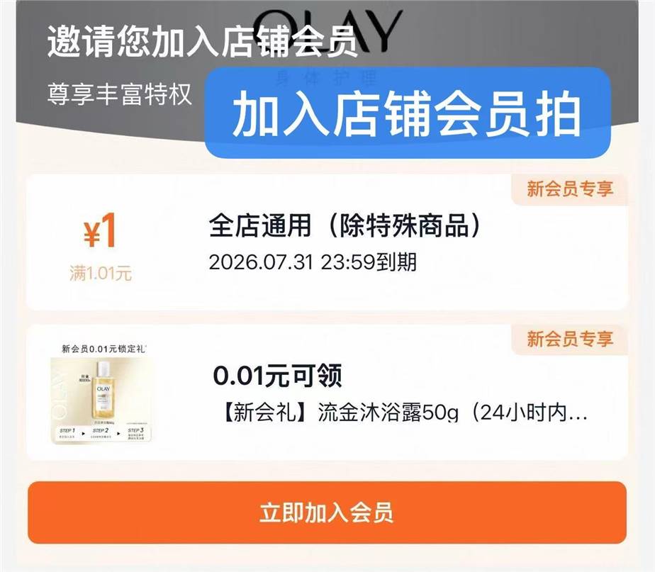 OLAY流金精华沐浴露500g赠50g 37.9元 - 86线报