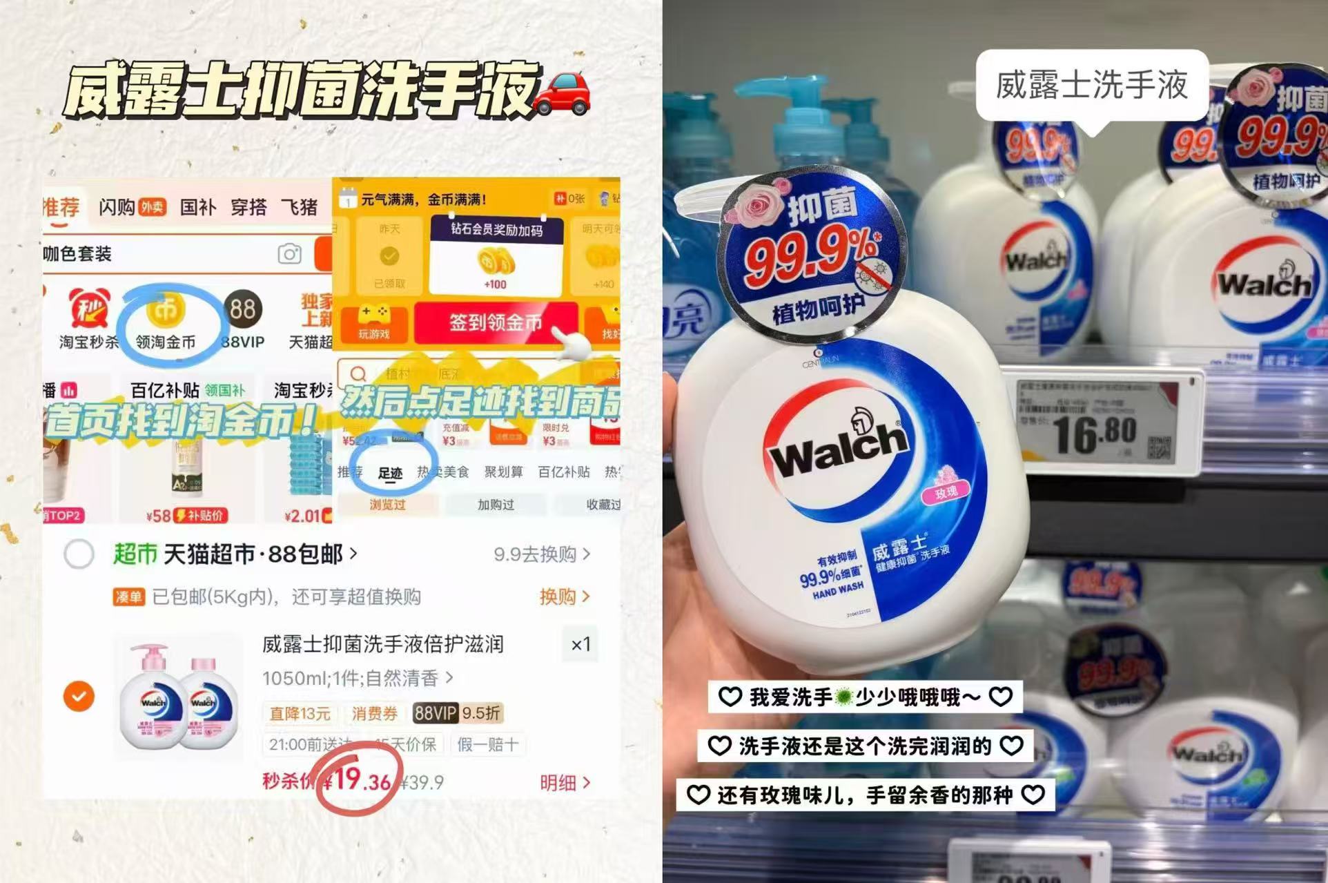 威露士抑菌洗手液525ml*2瓶 19元 - 86线报