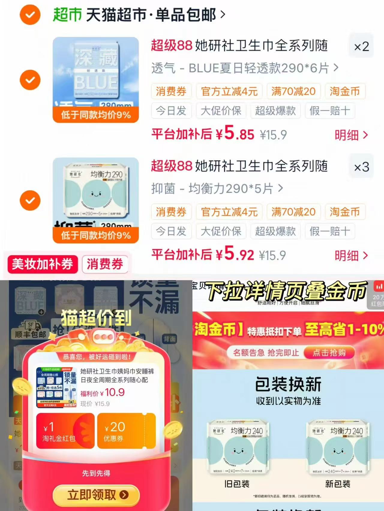 她研社Cute Kitty包包任选专区 49.9元 - 86线报 她研社Cute Kitty包包任选专区 49.9元 - 86线报