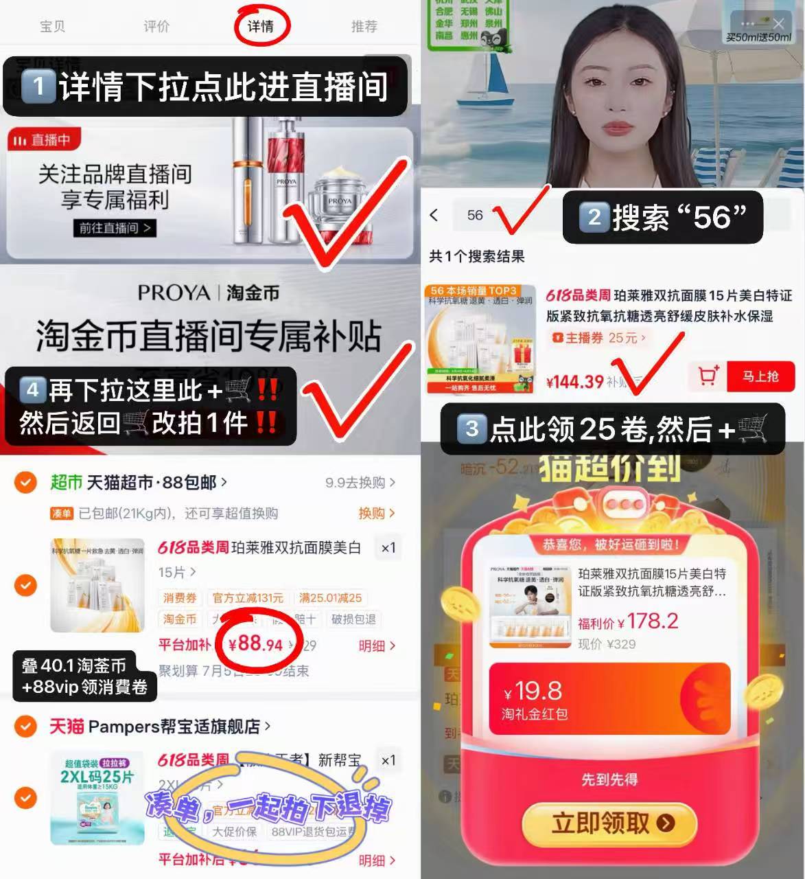 珀莱雅双抗面膜含赠20片 88.9元 - 86线报