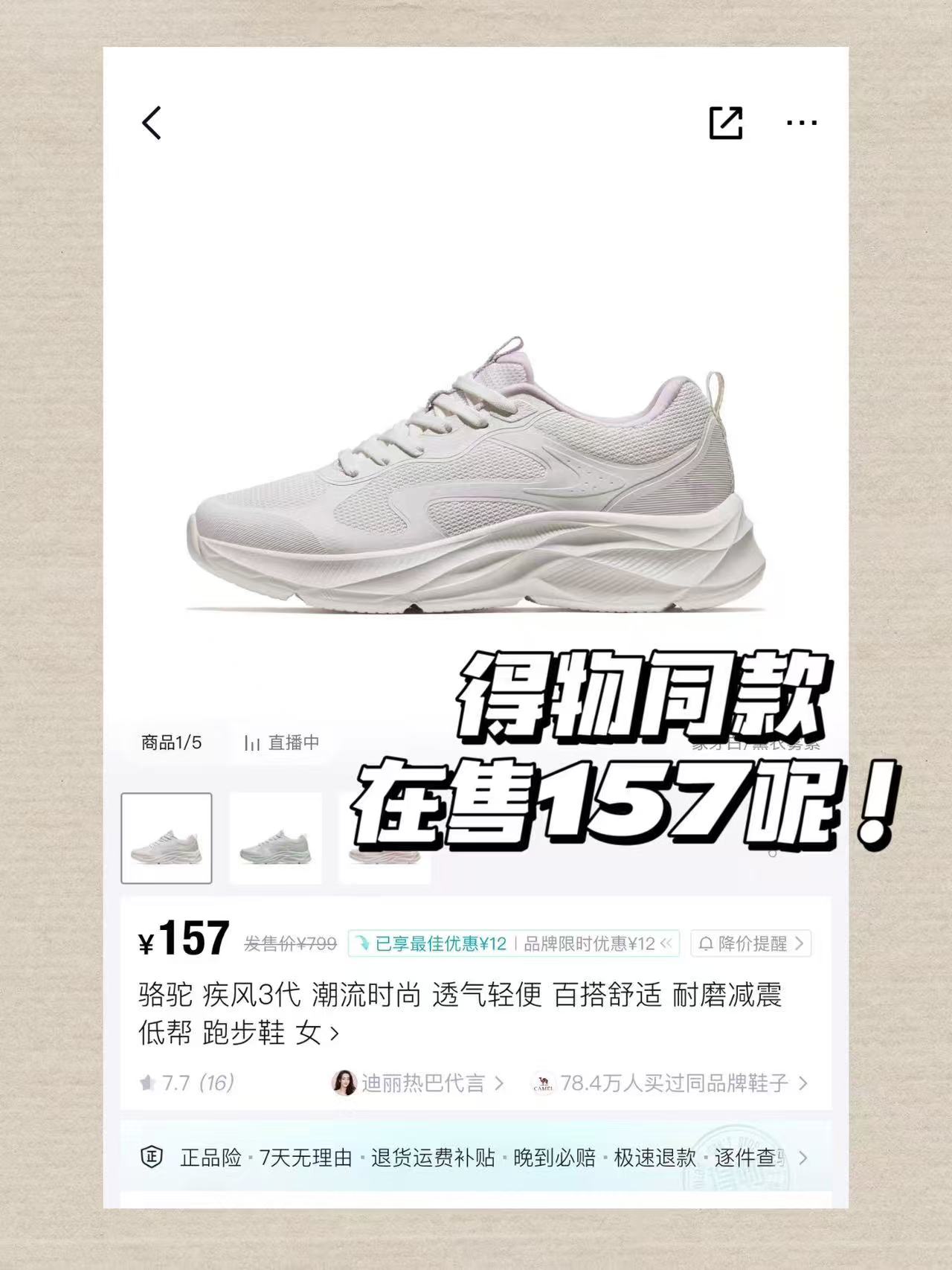 骆驼疾风3代运动鞋 114元 - 折送网