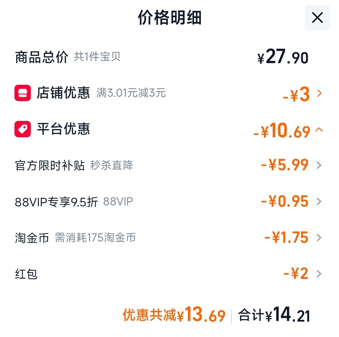 强生婴儿保湿霜25g 14.21元 - 86线报