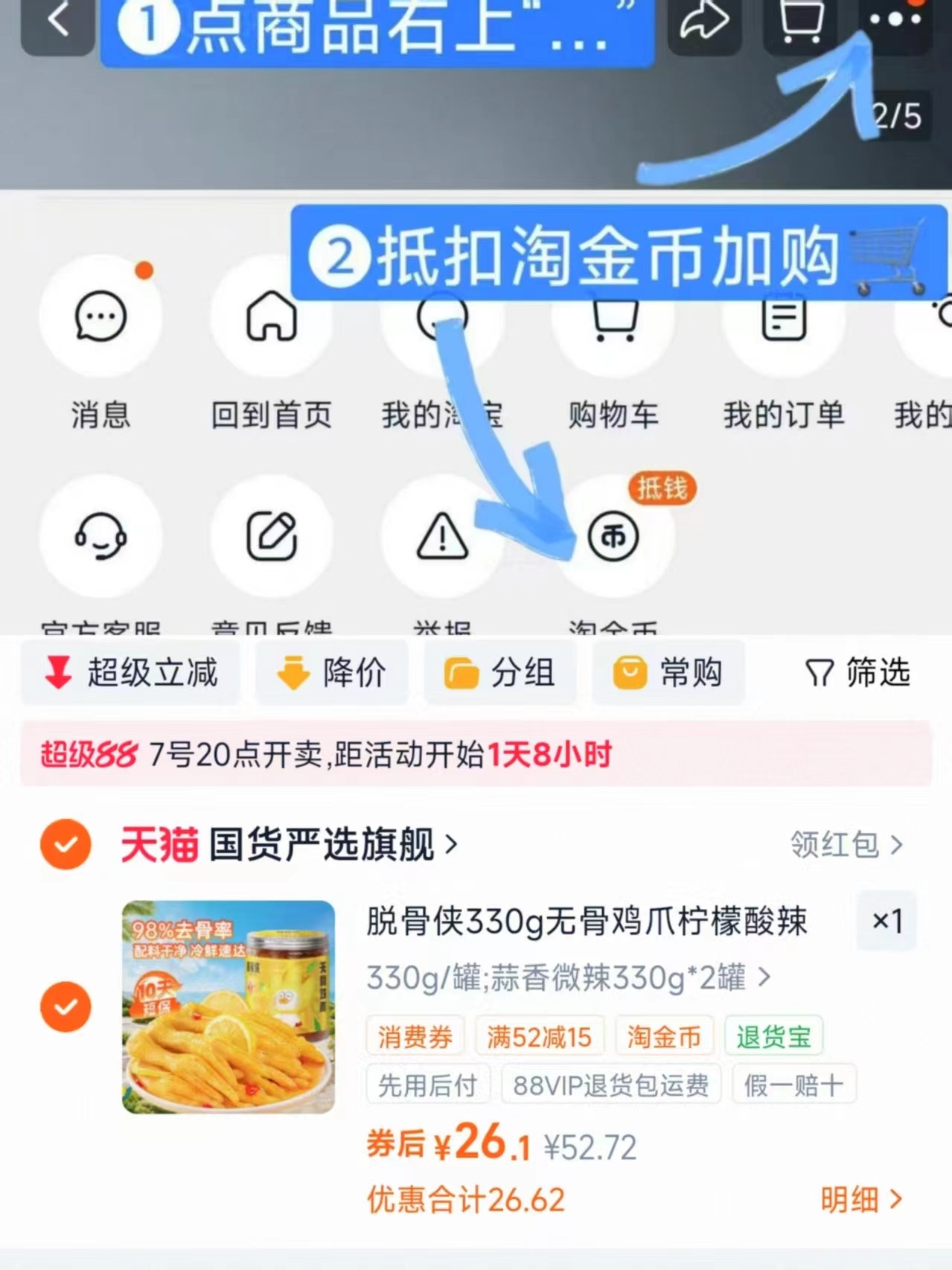 脱骨侠鸡爪330g 2罐 26元 - 86线报 脱骨侠鸡爪330g 2罐 26元 - 86线报