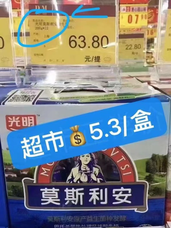 2/盒‼光明莫斯利安酸奶 💰54🉐钻石装200g*24盒 - 86线报