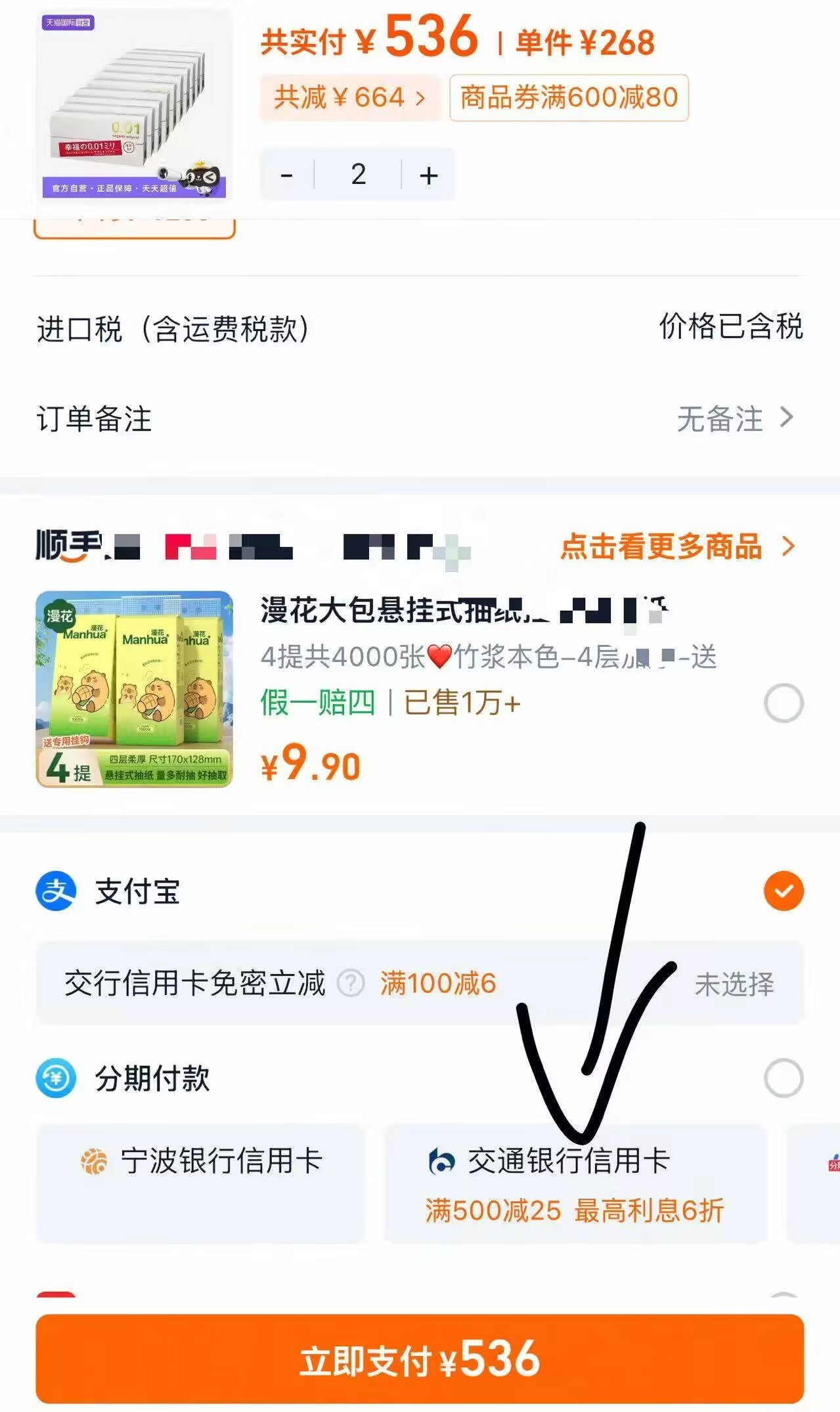 相模001避孕套5只装*10盒 518元 - 86线报
