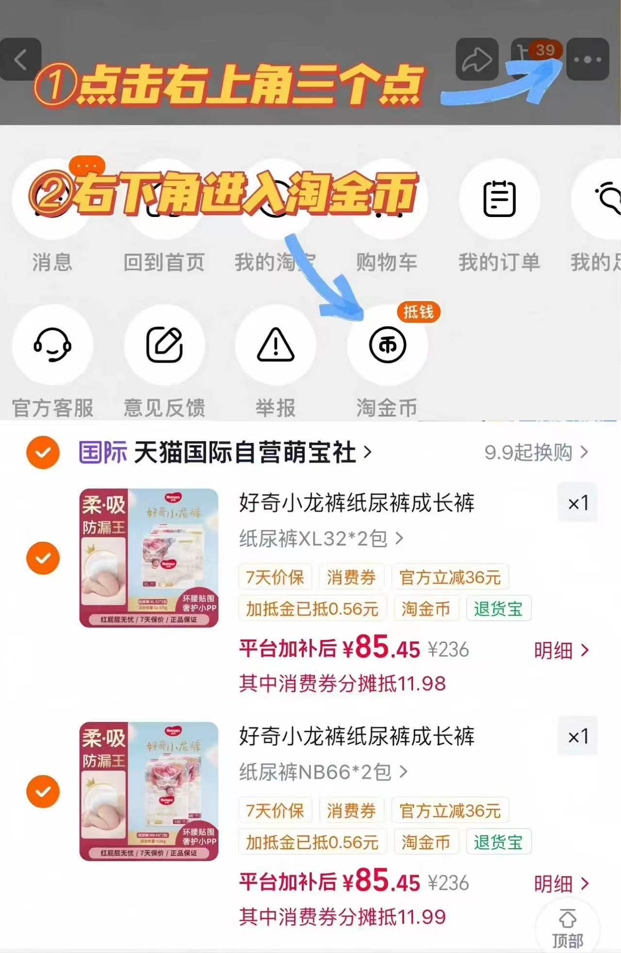 小龙裤 39元 - 86线报
