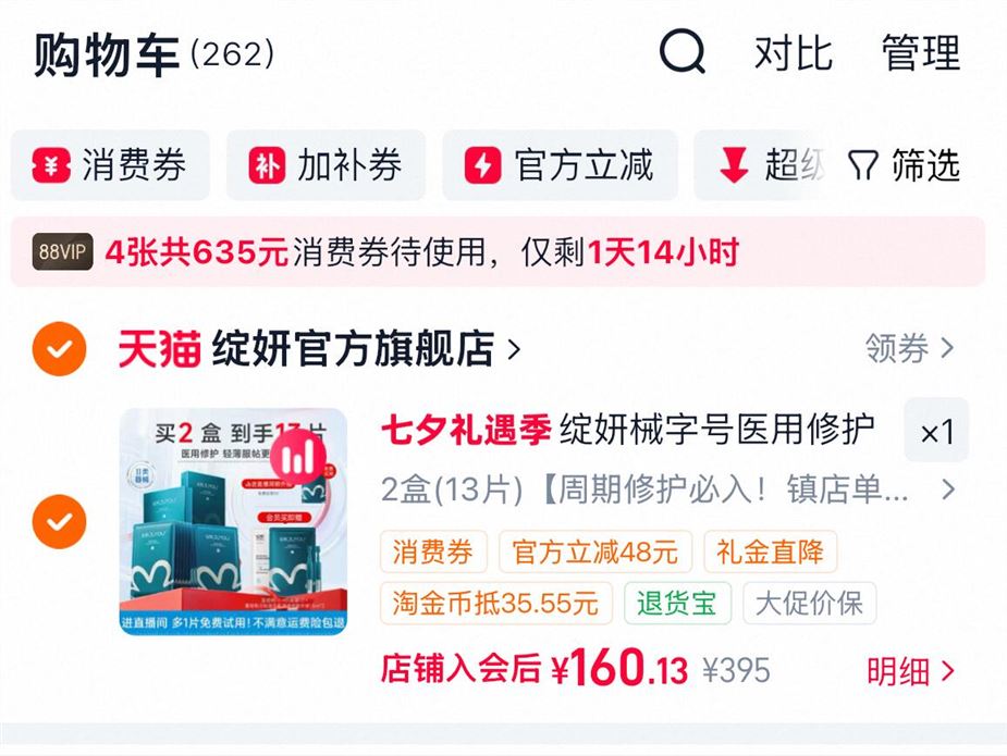 绽妍透明质酸钠蓝膜13片 160元 - 线报酷