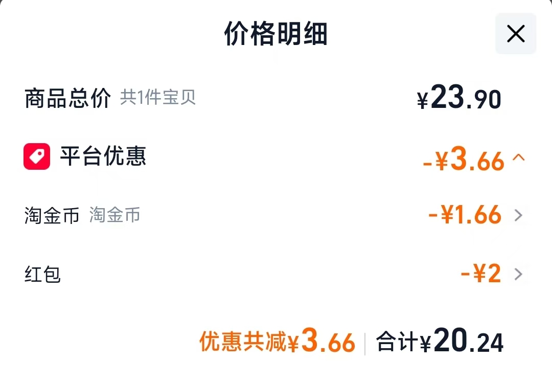 本叮叮清凉止痒液50ml 18.82元 - 86线报