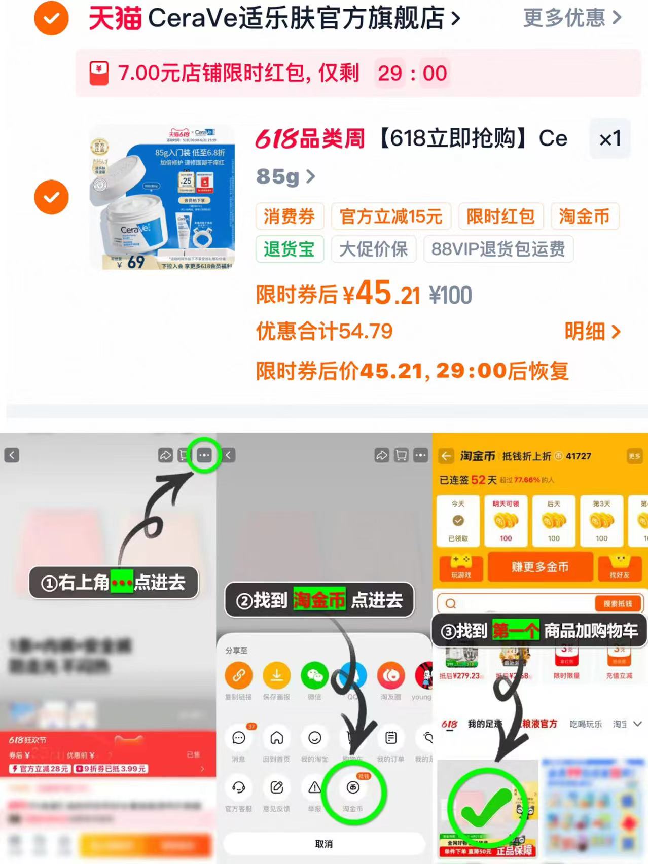 适乐肤C霜含赠100g 45元 - 86线报 适乐肤C霜含赠100g 45元 - 86线报