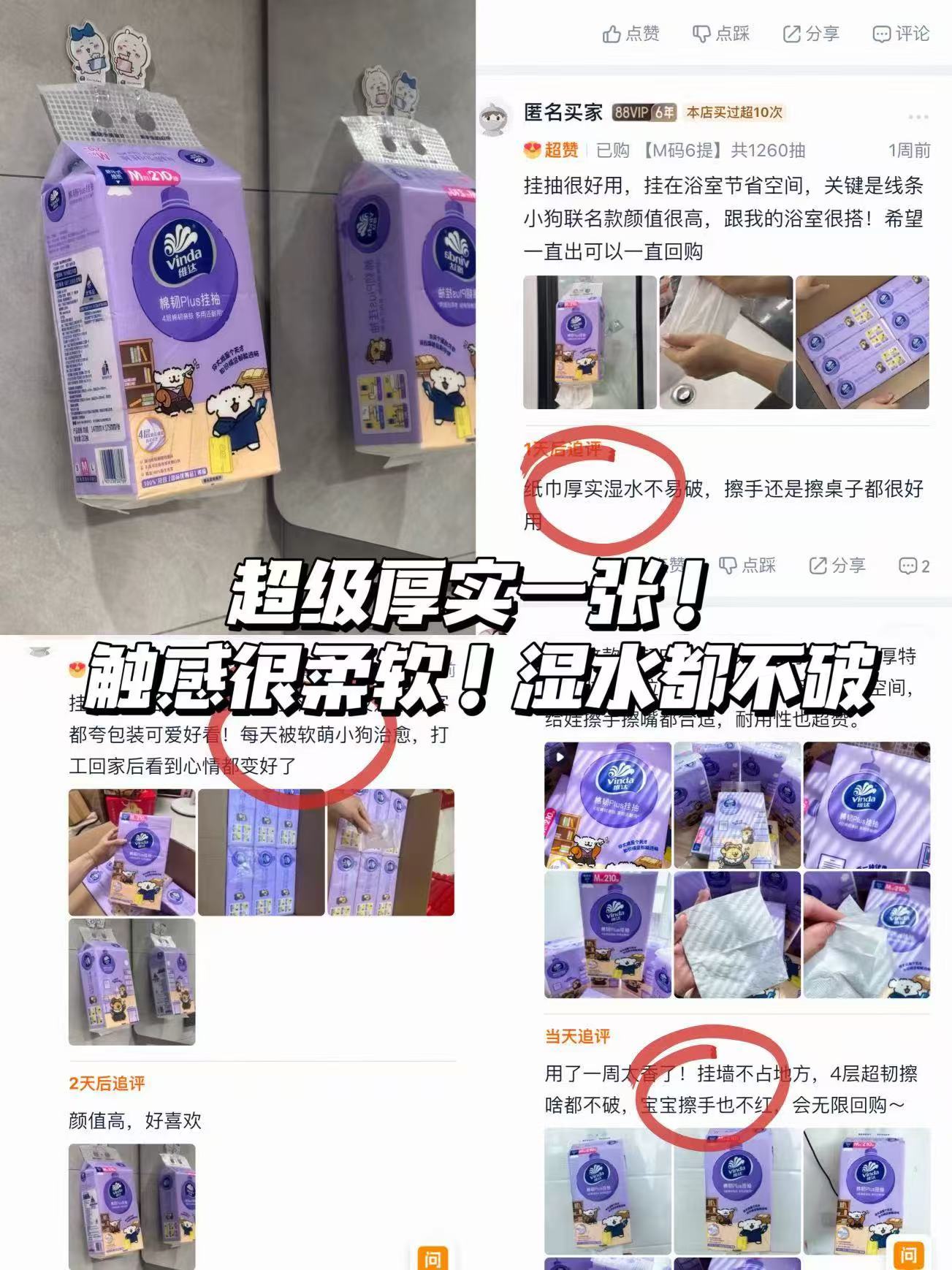 维达挂抽6提线条小狗联名M码 21元 - 线报酷