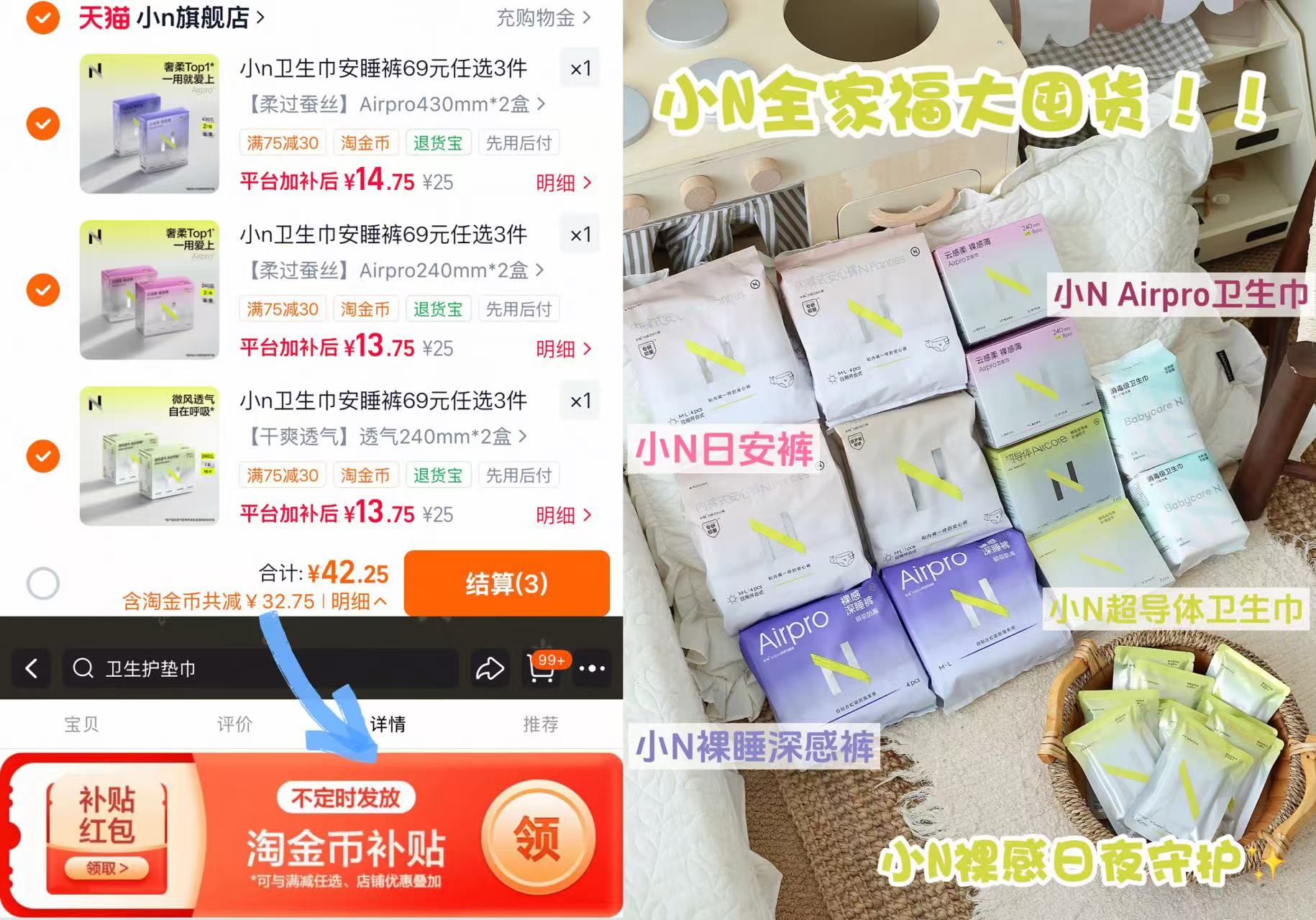 小N卫生巾合集拍3件至多得8包组合 42元 - 线报酷