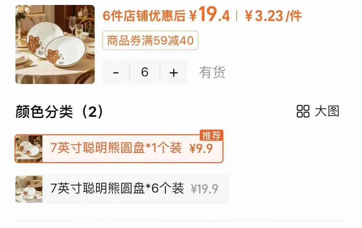 7英寸大号盘子陶瓷釉下彩小熊图案6个 19.4元 - 86线报