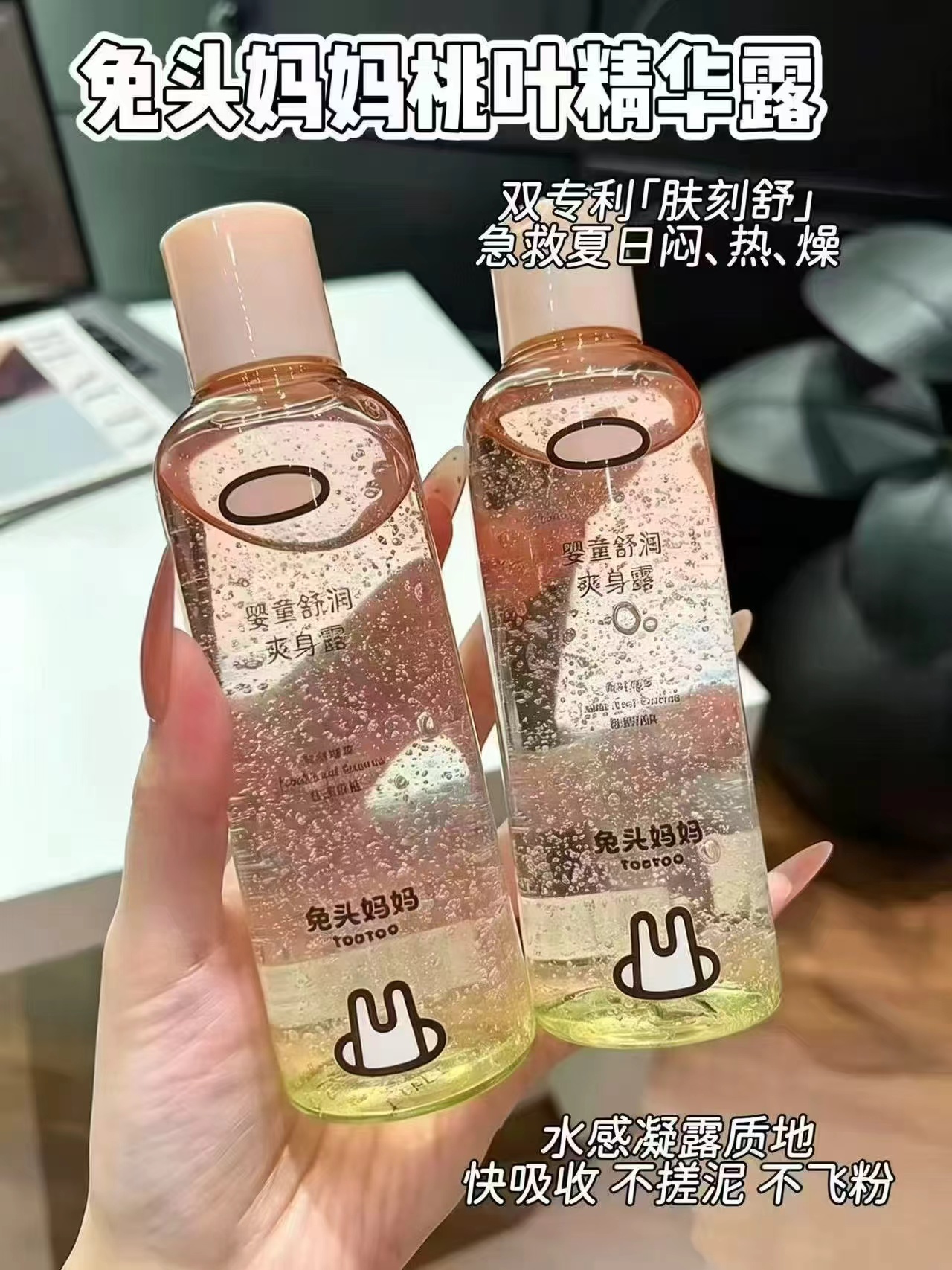 兔头妈妈桃叶爽身露 17.1元，开丽产妇计量卫生巾3片 13.7元 - 86线报