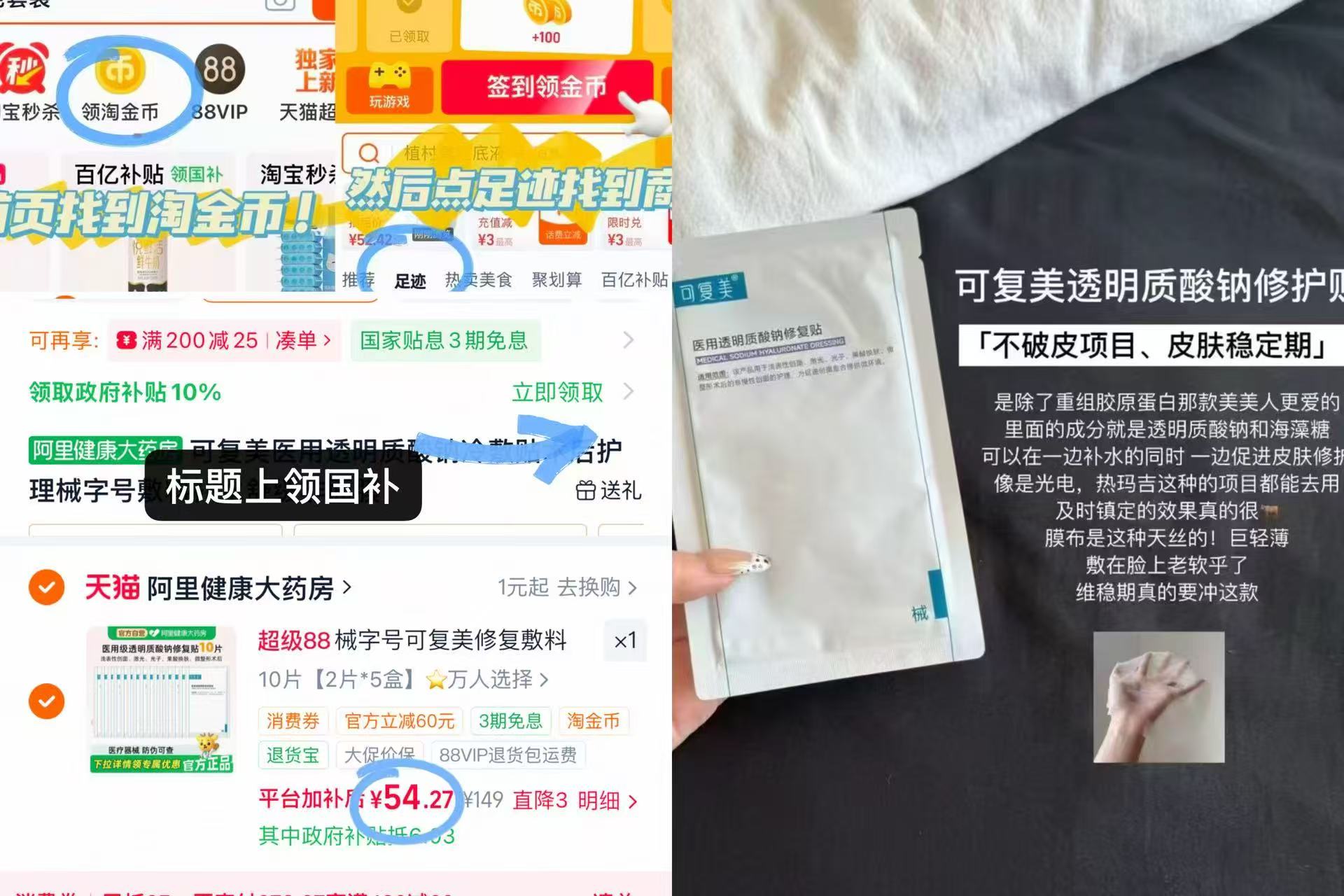 可复美医用冷敷贴10片 54元 - 86线报
