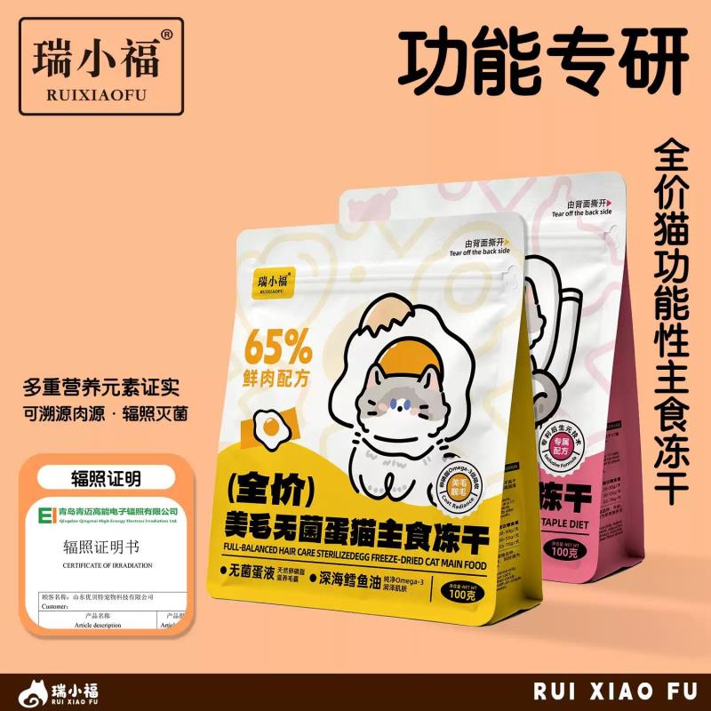 瑞小福主食冻干生骨肉100g 赠6支猫条 24元 - 86线报