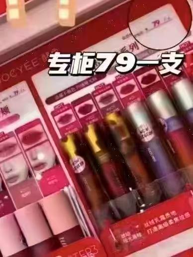 酵色唇釉 23元 - 86线报