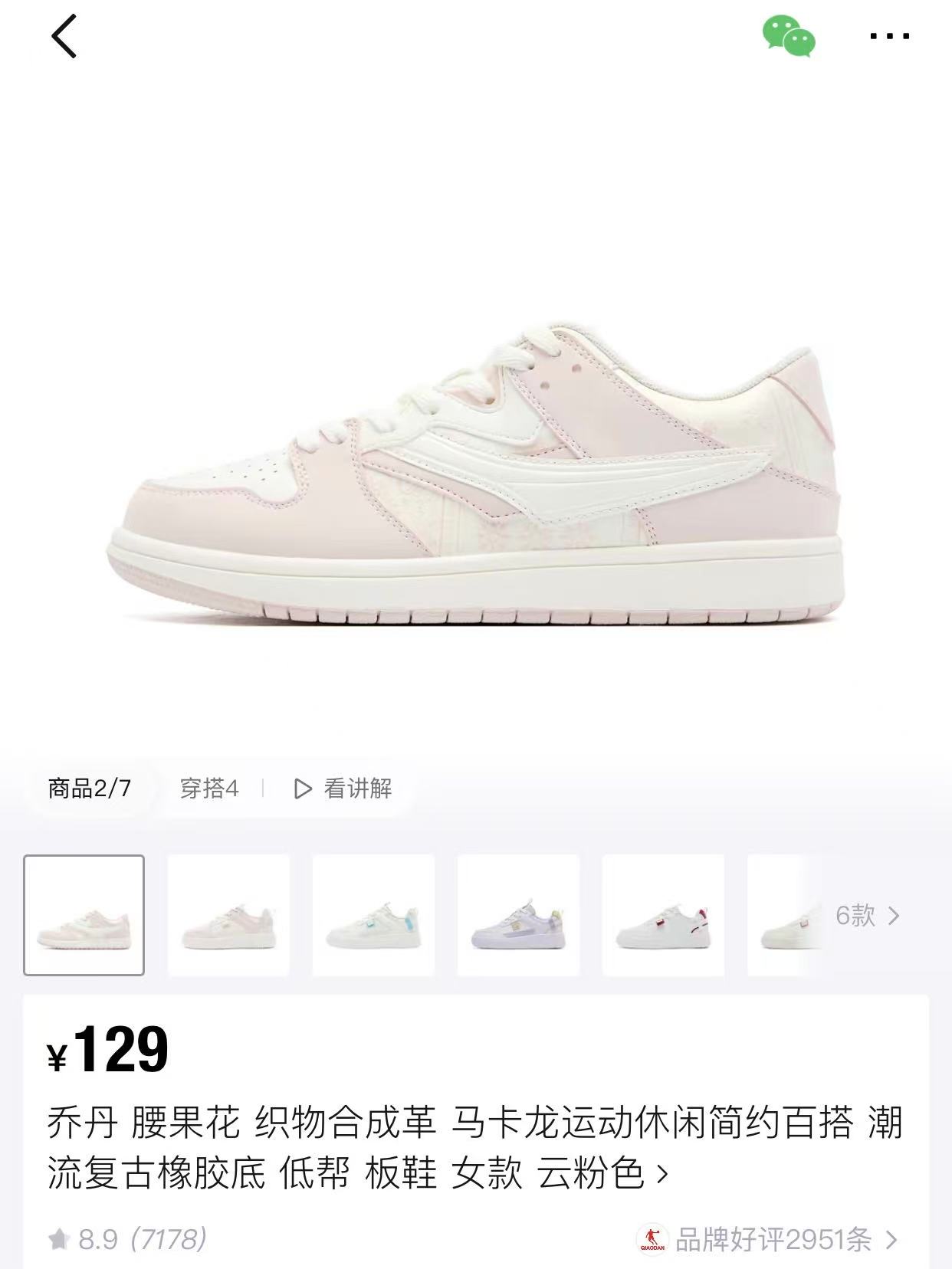 乔丹薄底板鞋 87元 - 86线报