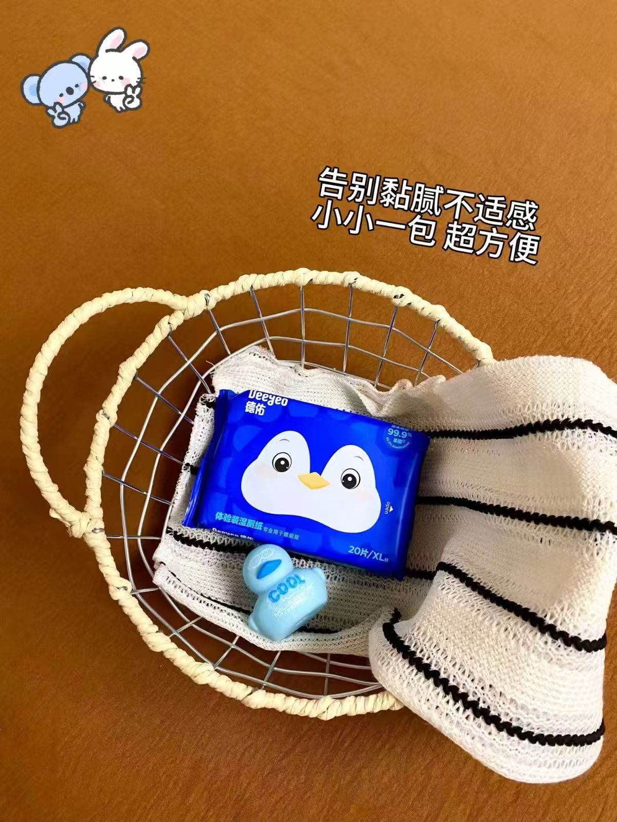 德佑湿厕纸20抽5包 11.7元 - 86线报