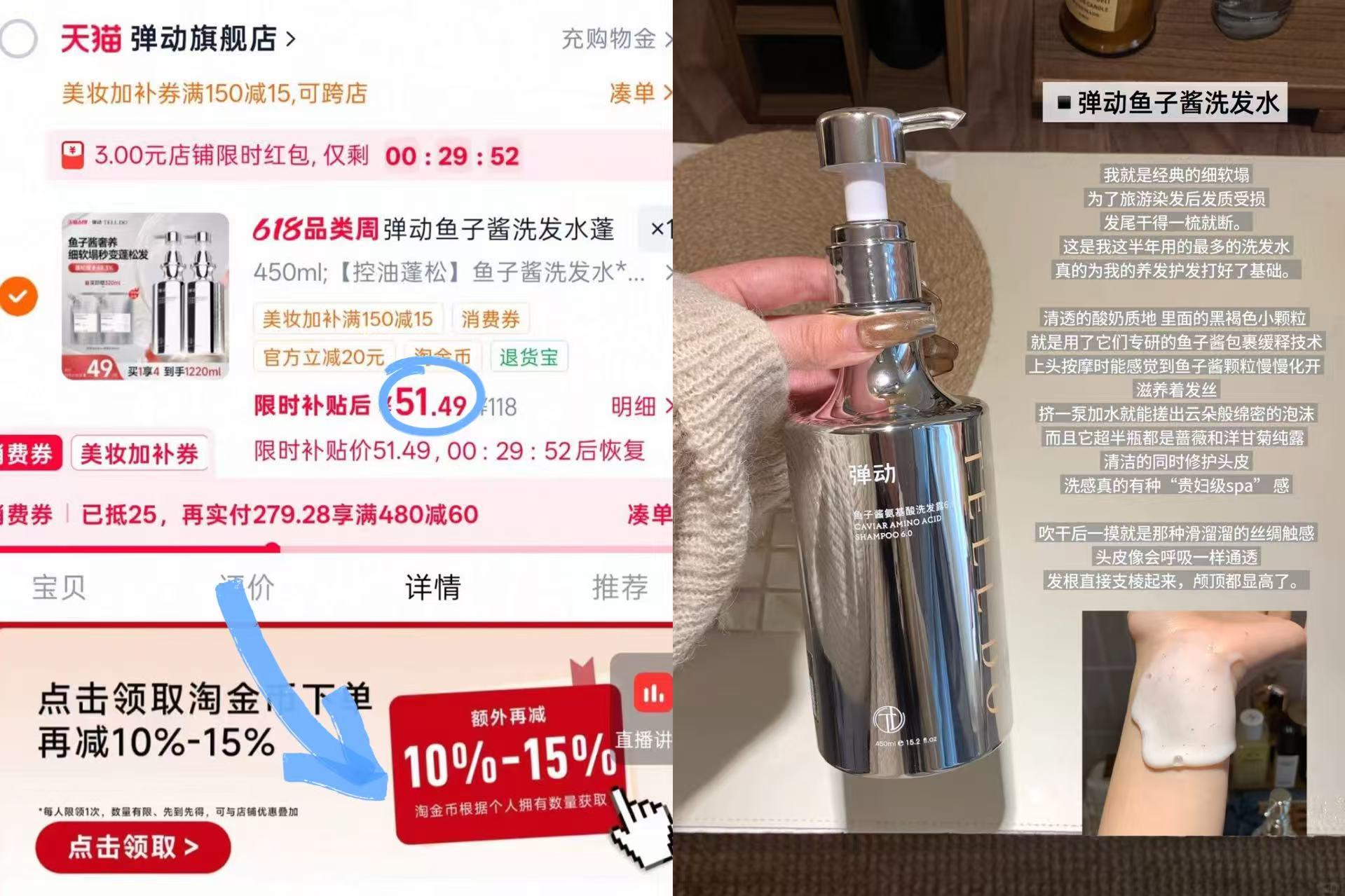 弹动鱼子酱洗发水450ml*2瓶+160ml*2 51元 - 86线报