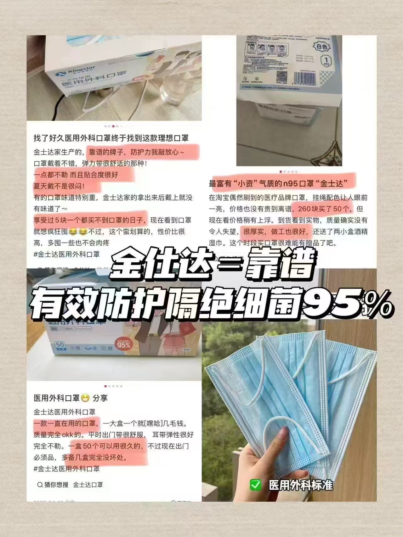 金士达口罩100只 14.9元 - 86线报