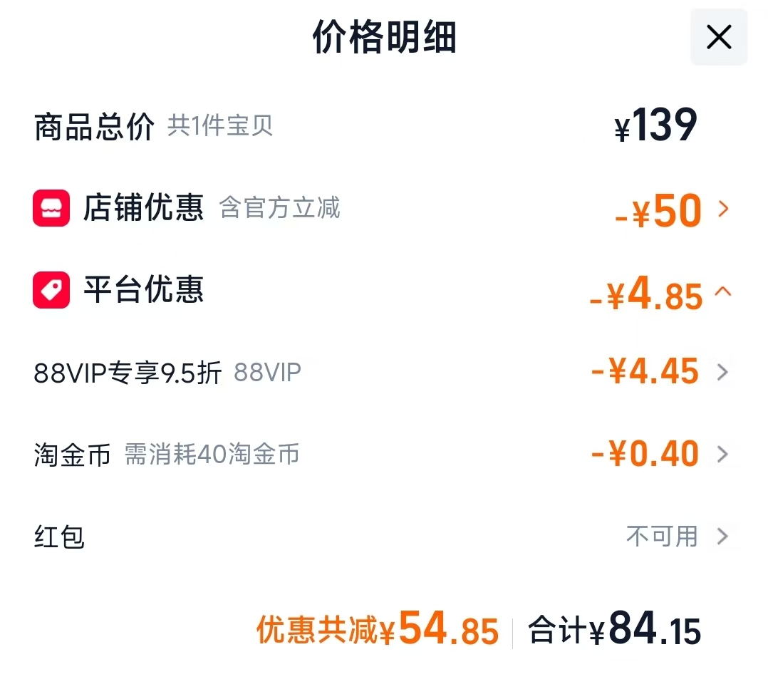 SUKIN补水喷雾125ml 84.15元 - 86线报