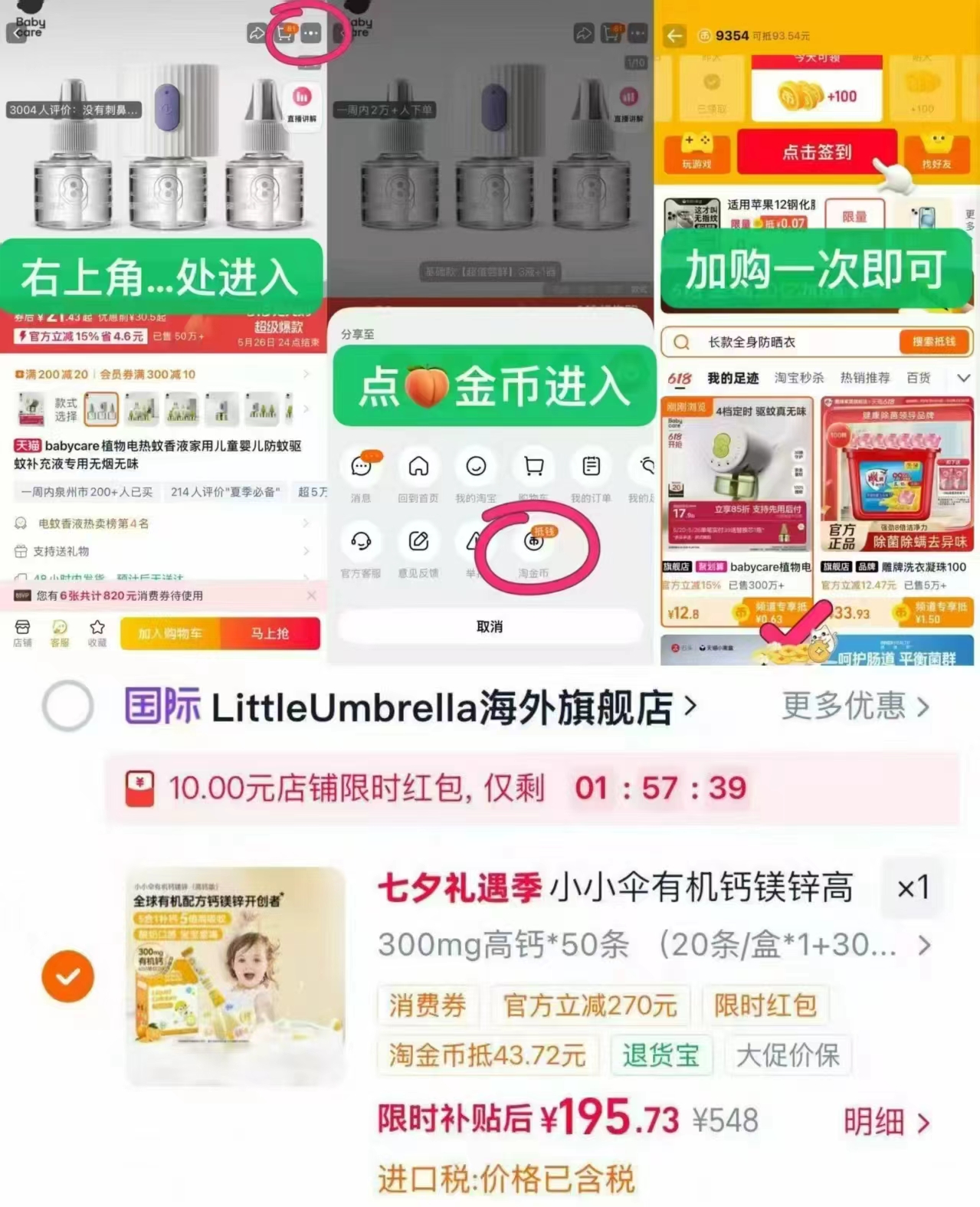 小小伞液体钙20条 63元,小小伞钙镁锌高钙版 63元,戴可思金盏花洗发水 16.8元 - 86线报 小小伞液体钙20条 63元,小小伞钙镁锌高钙版 63元,戴可思金盏花洗发水 16.8元 - 86线报