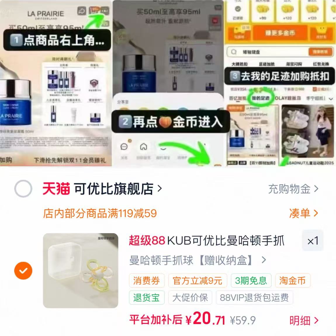 KUB可优比曼哈顿手抓球 赠收纳盒 20.7元 - 86线报