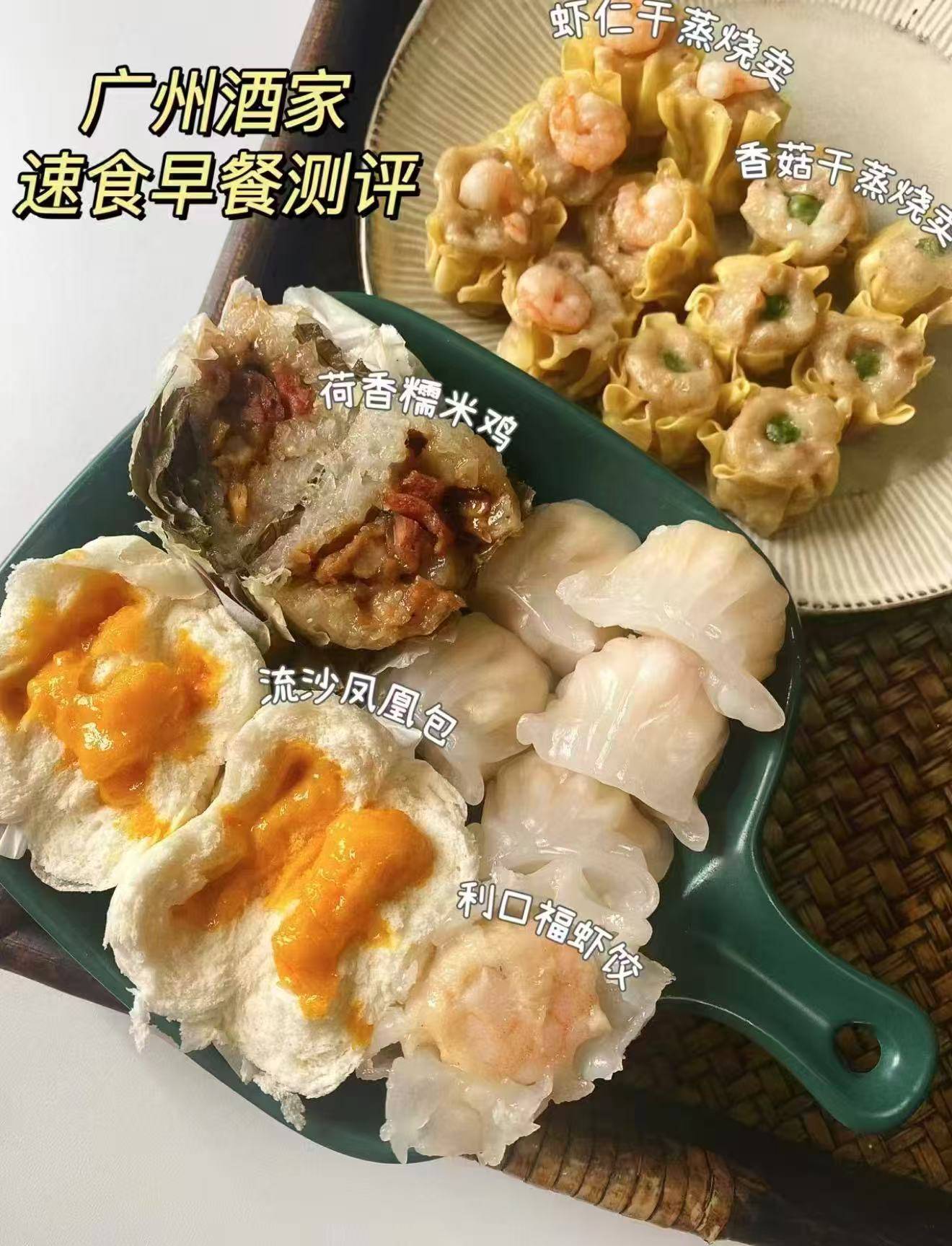 广州酒家广式早茶点心早餐半成品核桃包叉烧包小米糕干蒸虾饺汤圆拍3件 59元 - 折送网