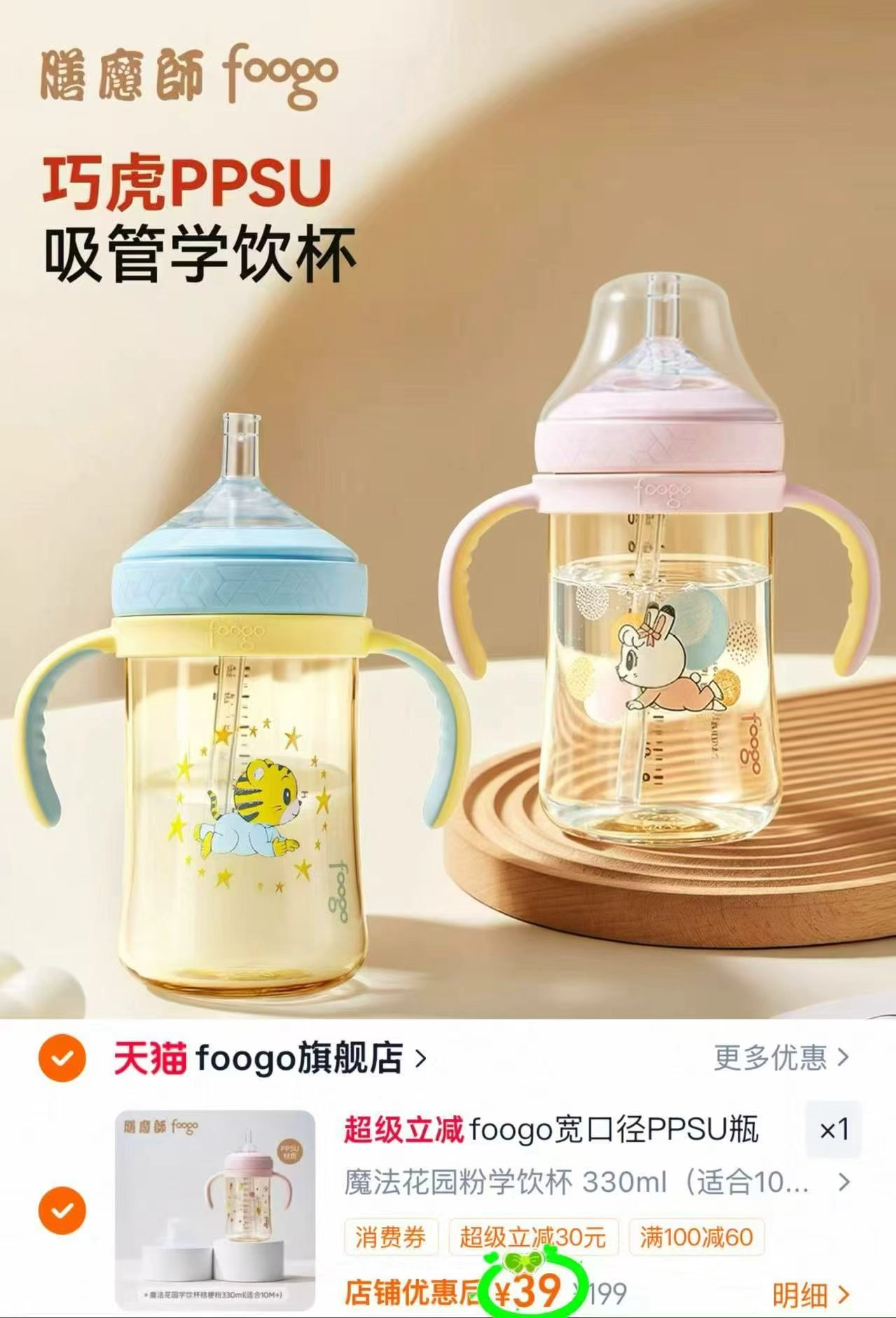 膳魔师foogo宝宝奶瓶 39元,薇诺娜柔肤水30ml*2瓶 41.8元 - 86线报 膳魔师foogo宝宝奶瓶 39元,薇诺娜柔肤水30ml*2瓶 41.8元 - 86线报
