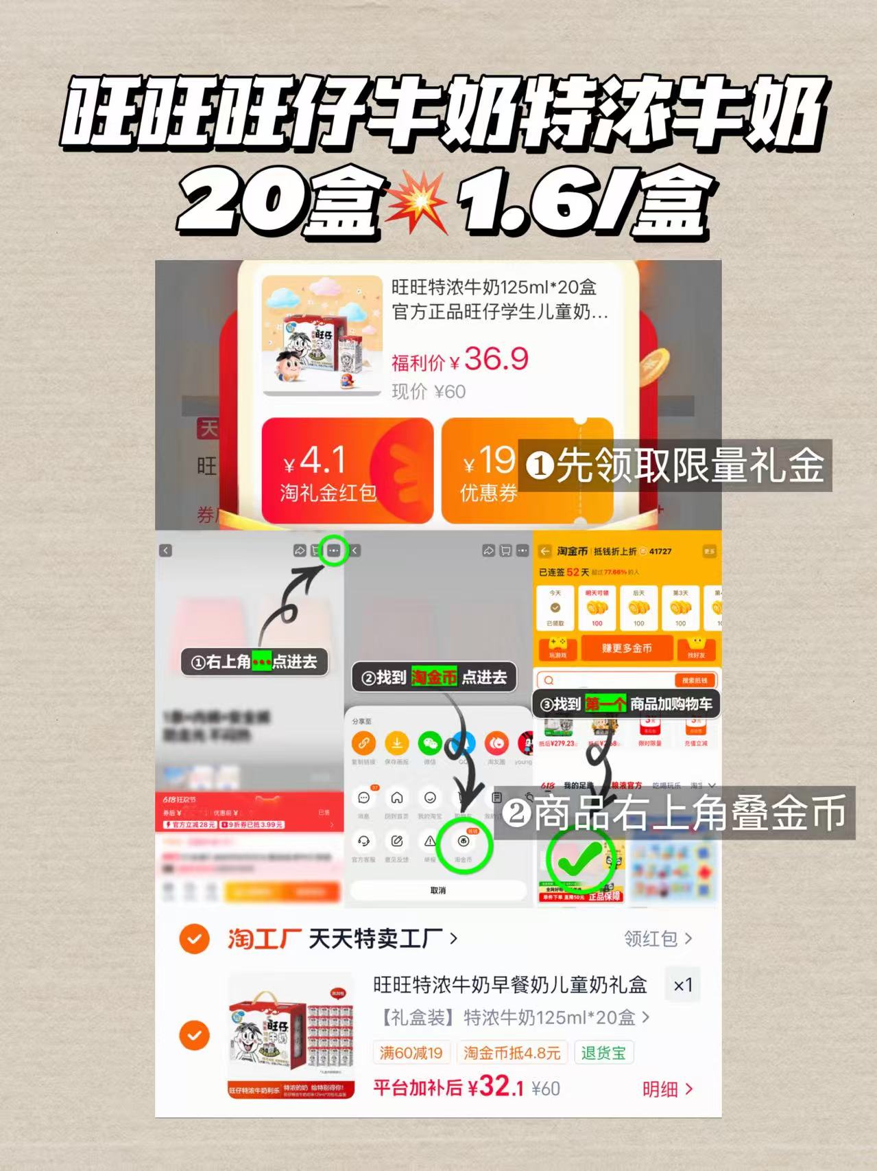 旺旺旺仔牛奶特浓牛奶125ml*20盒 32.1元 - 86线报